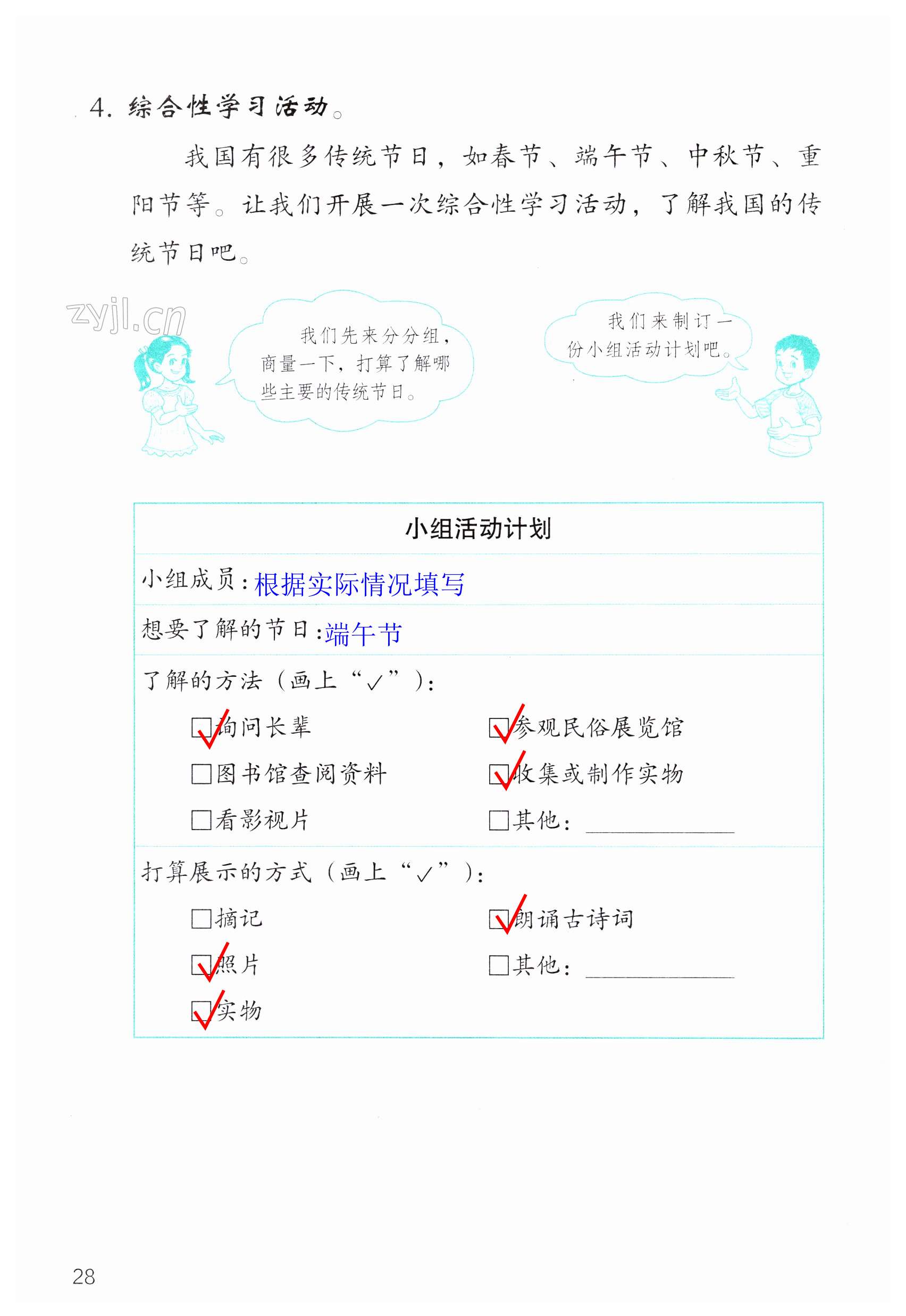 第28页