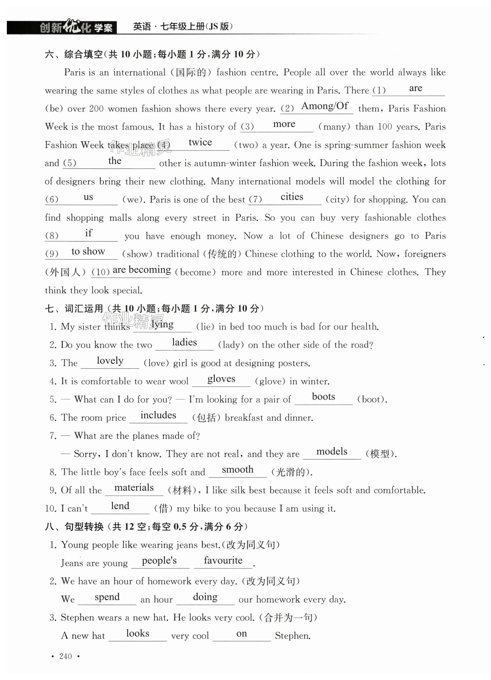 第240页
