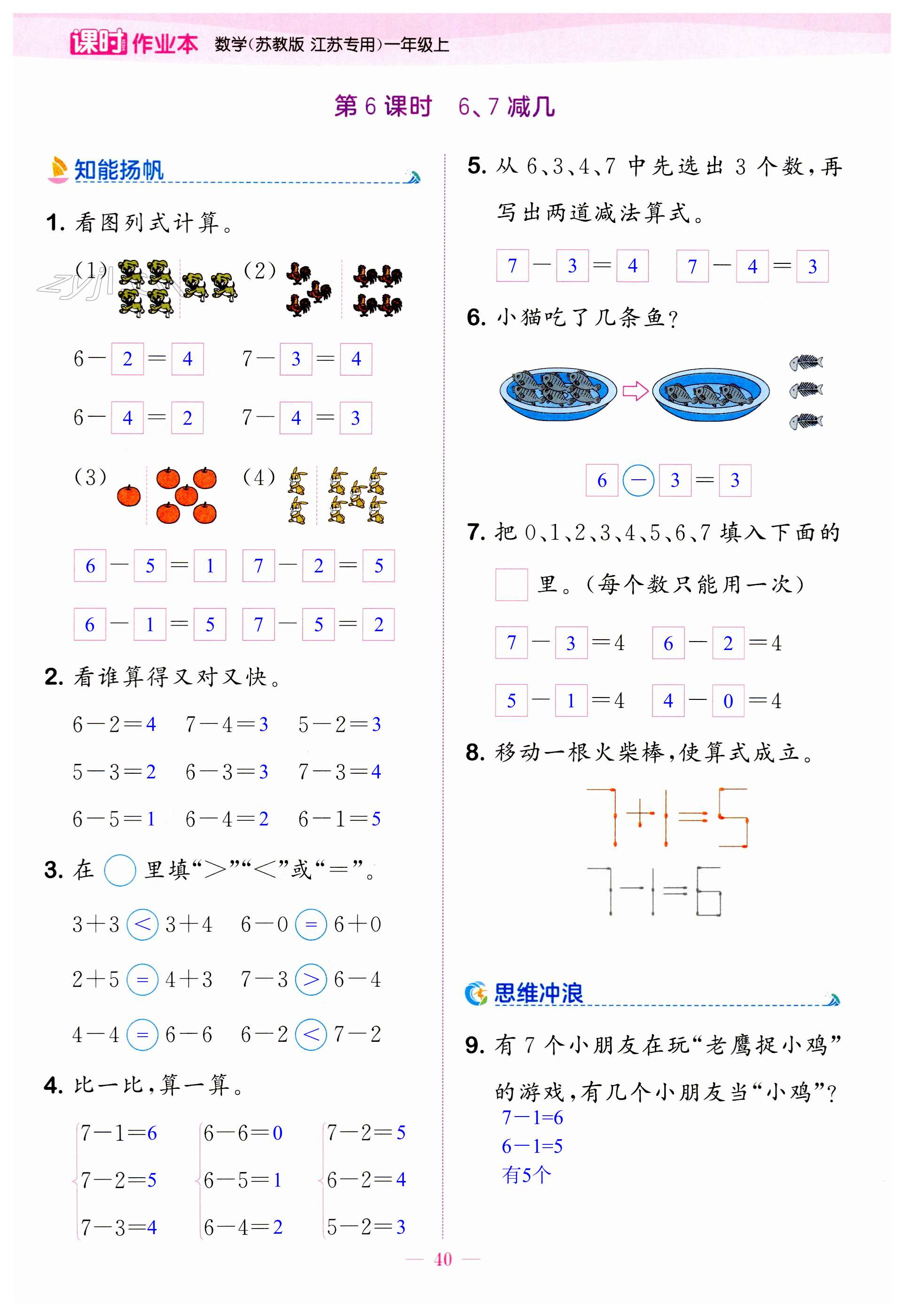 第40頁