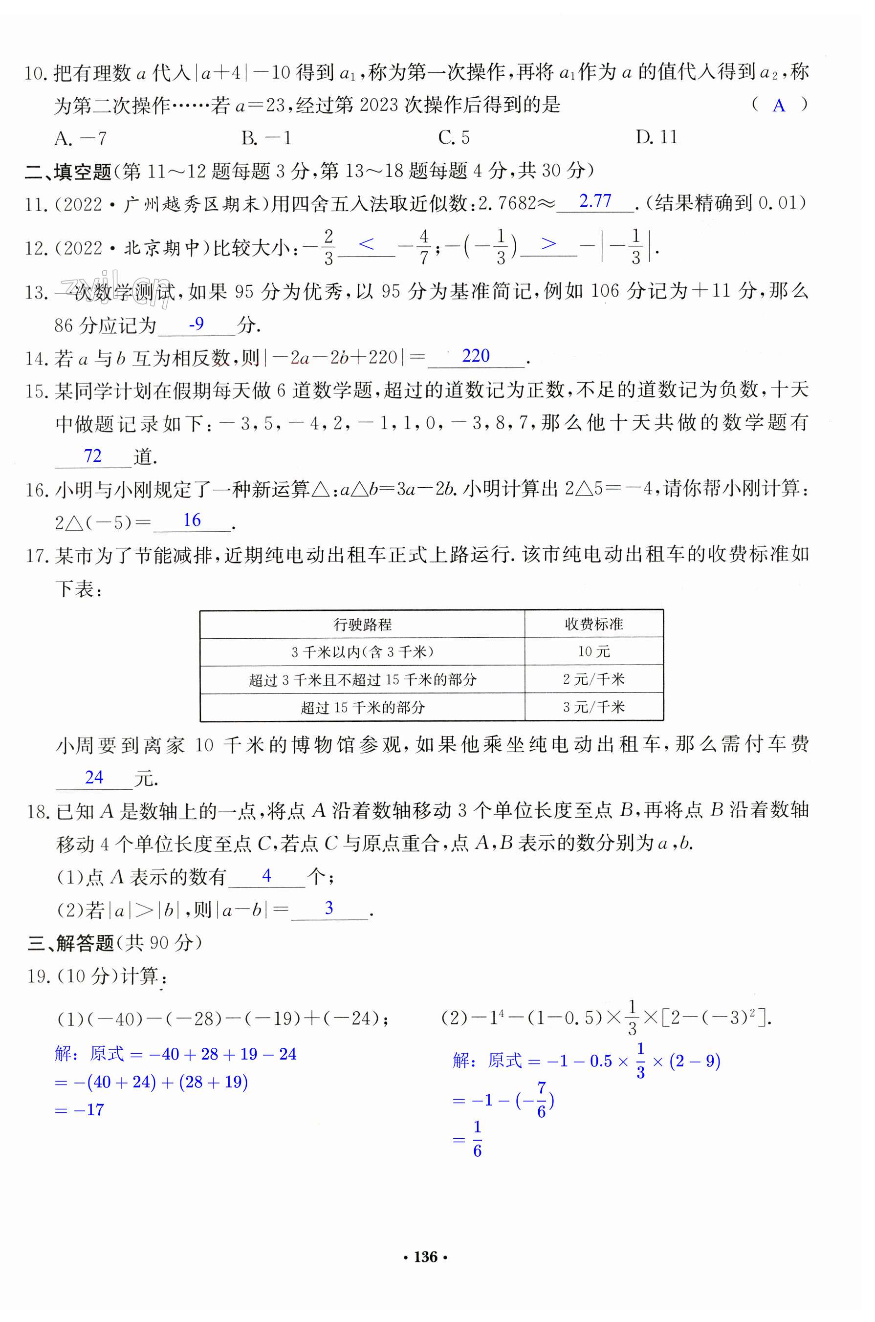 第136页