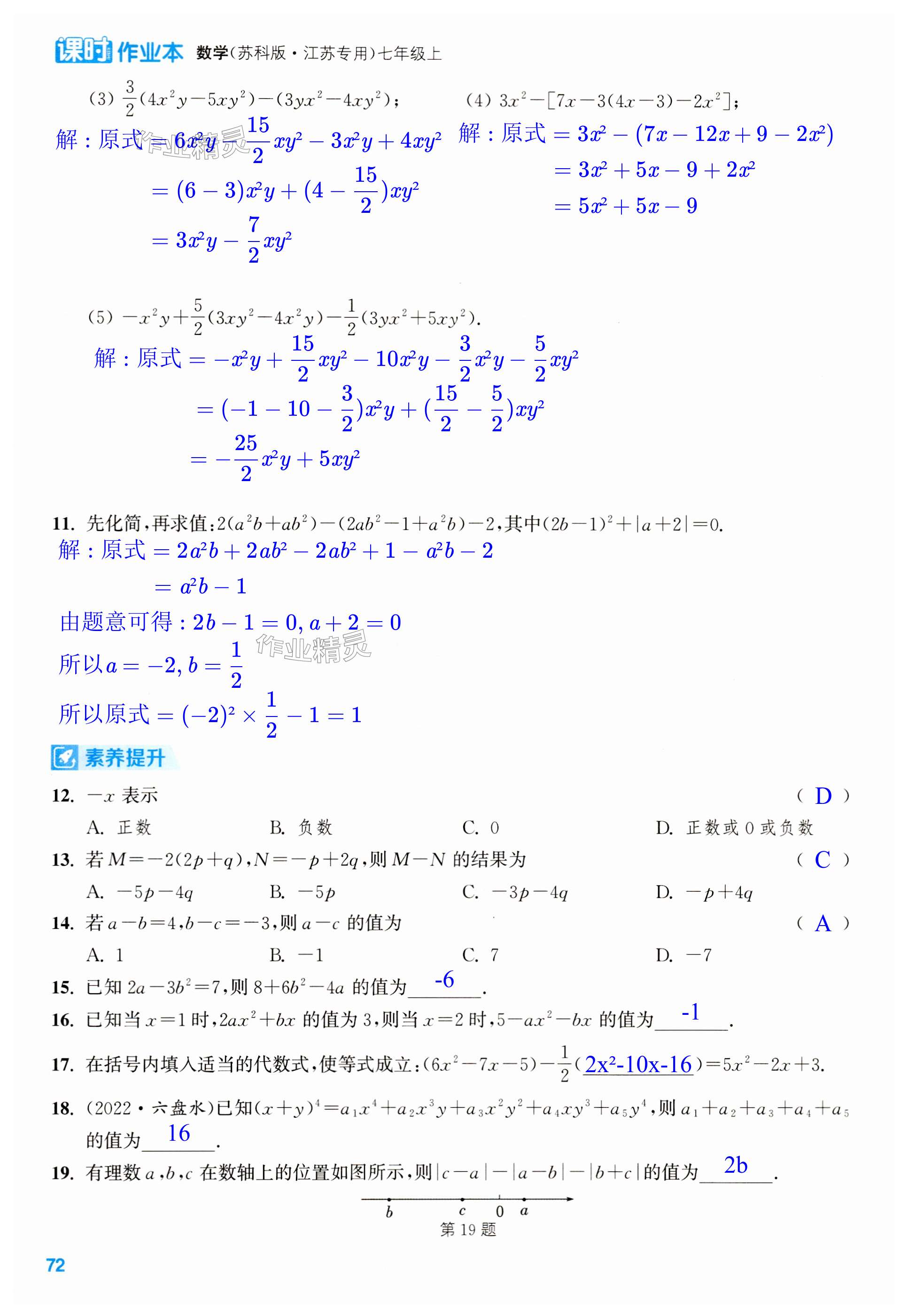 第72页