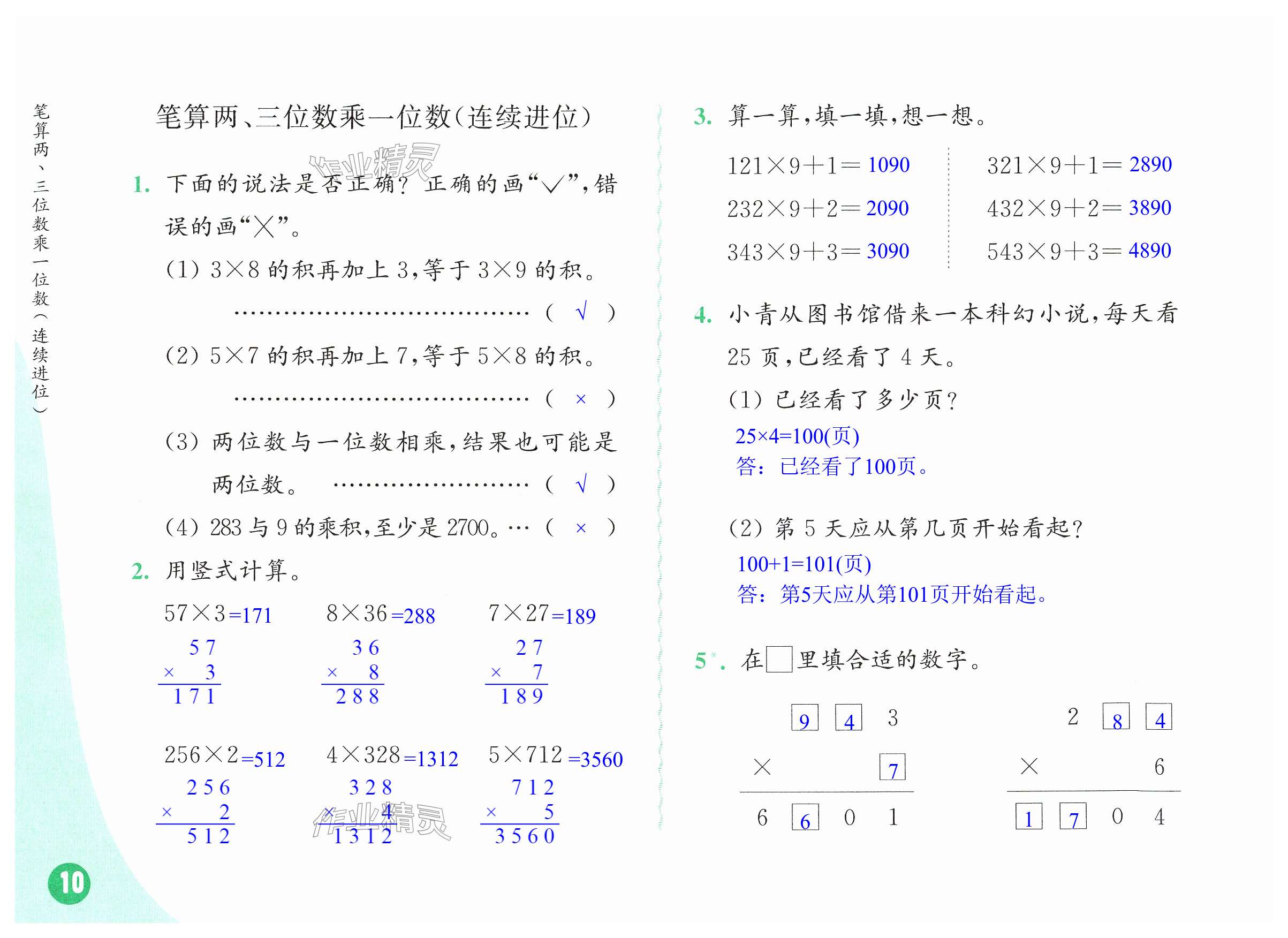 第10頁