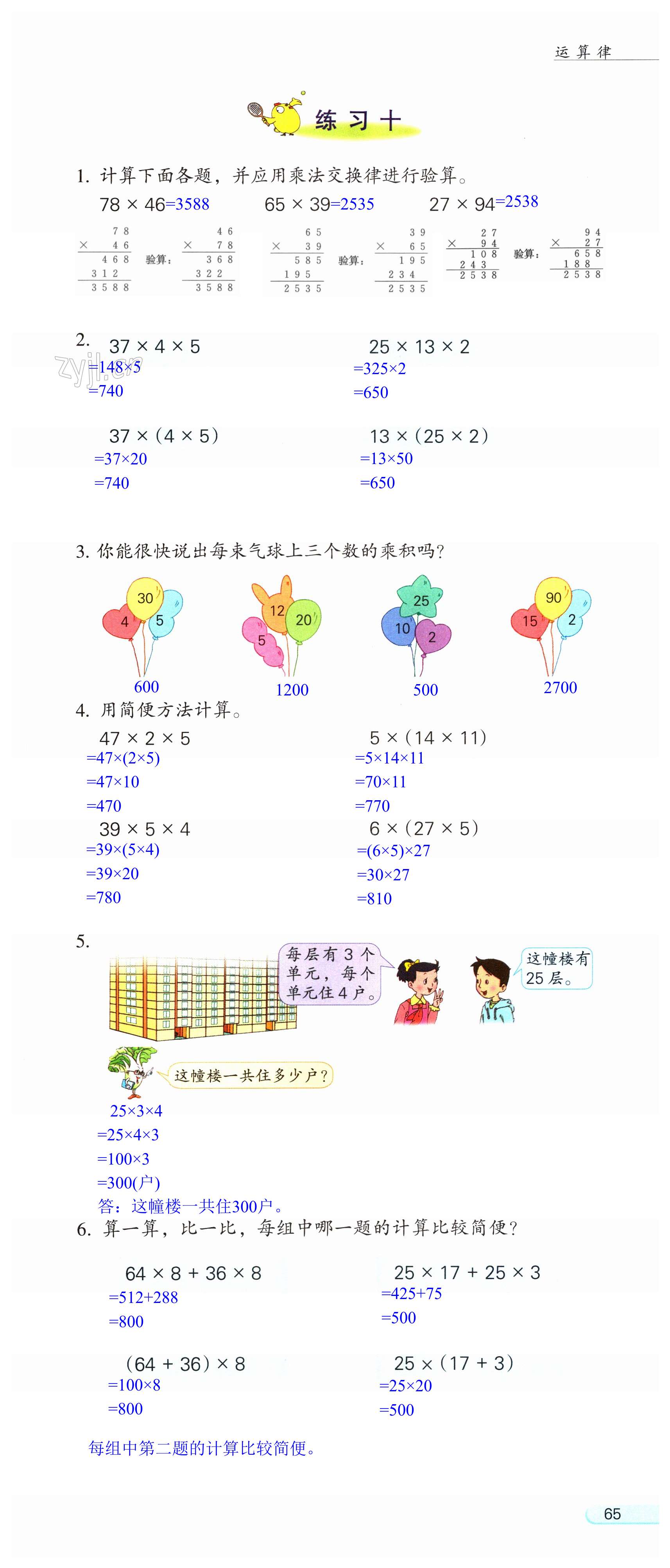 第65頁