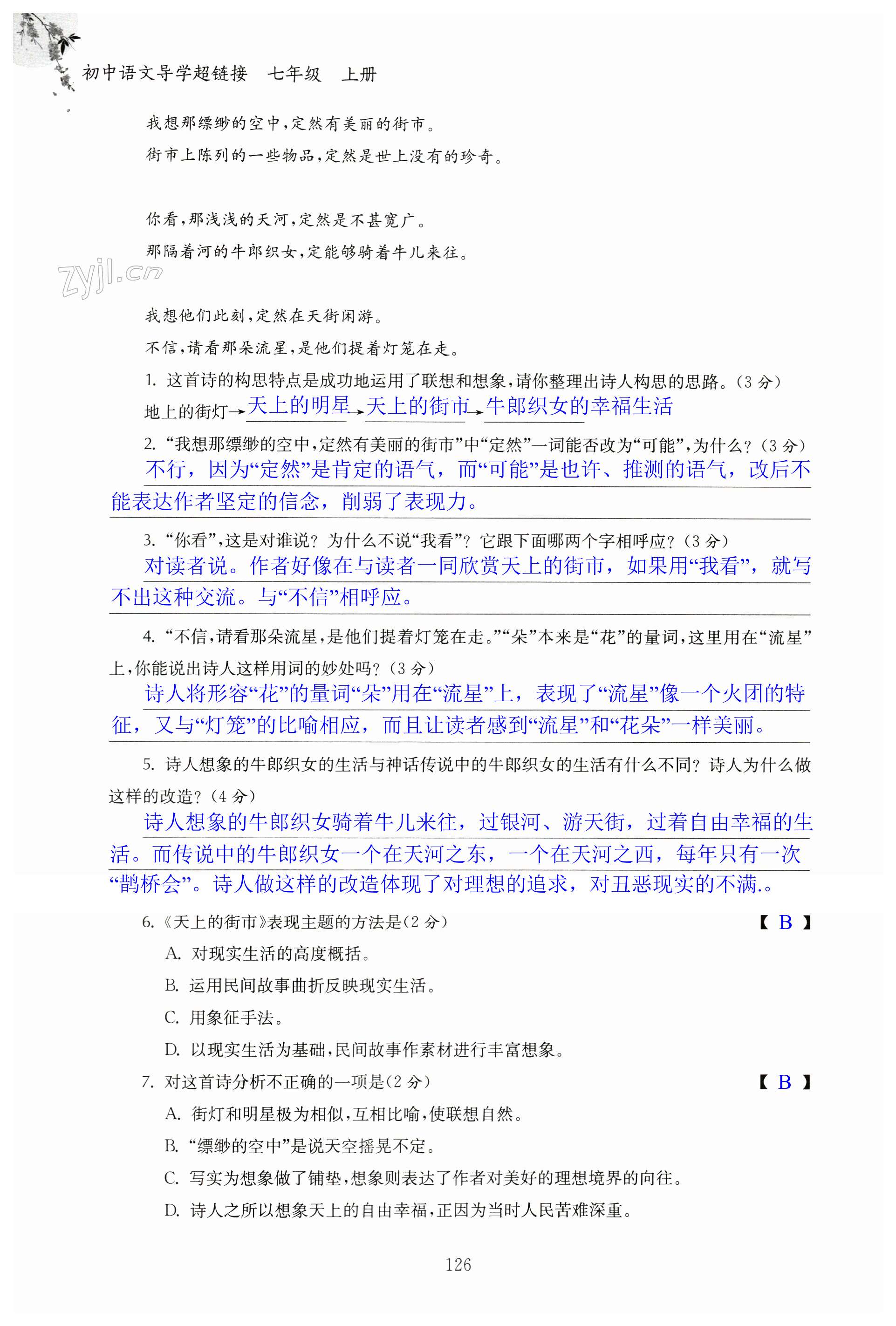第126页