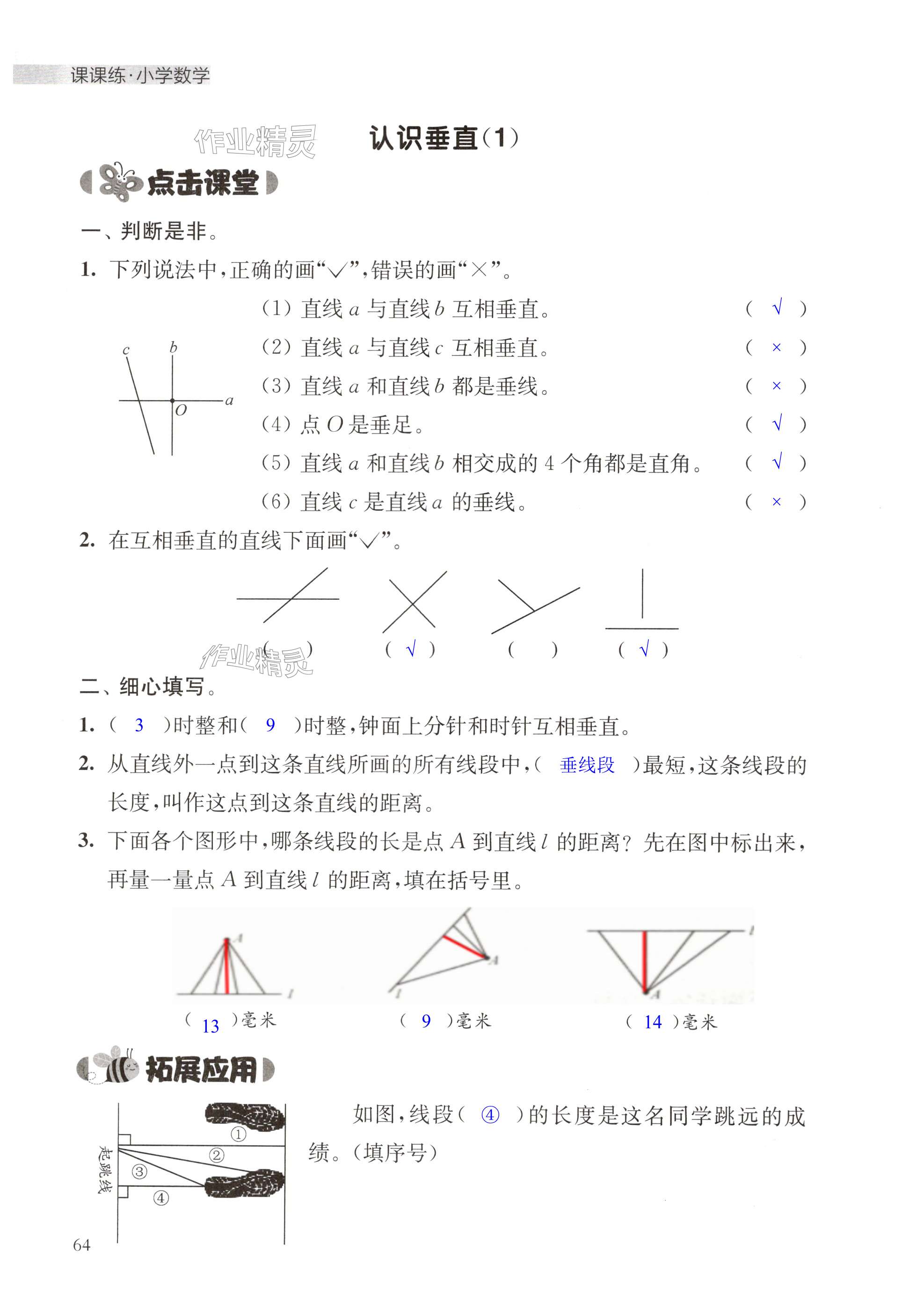 第64頁(yè)