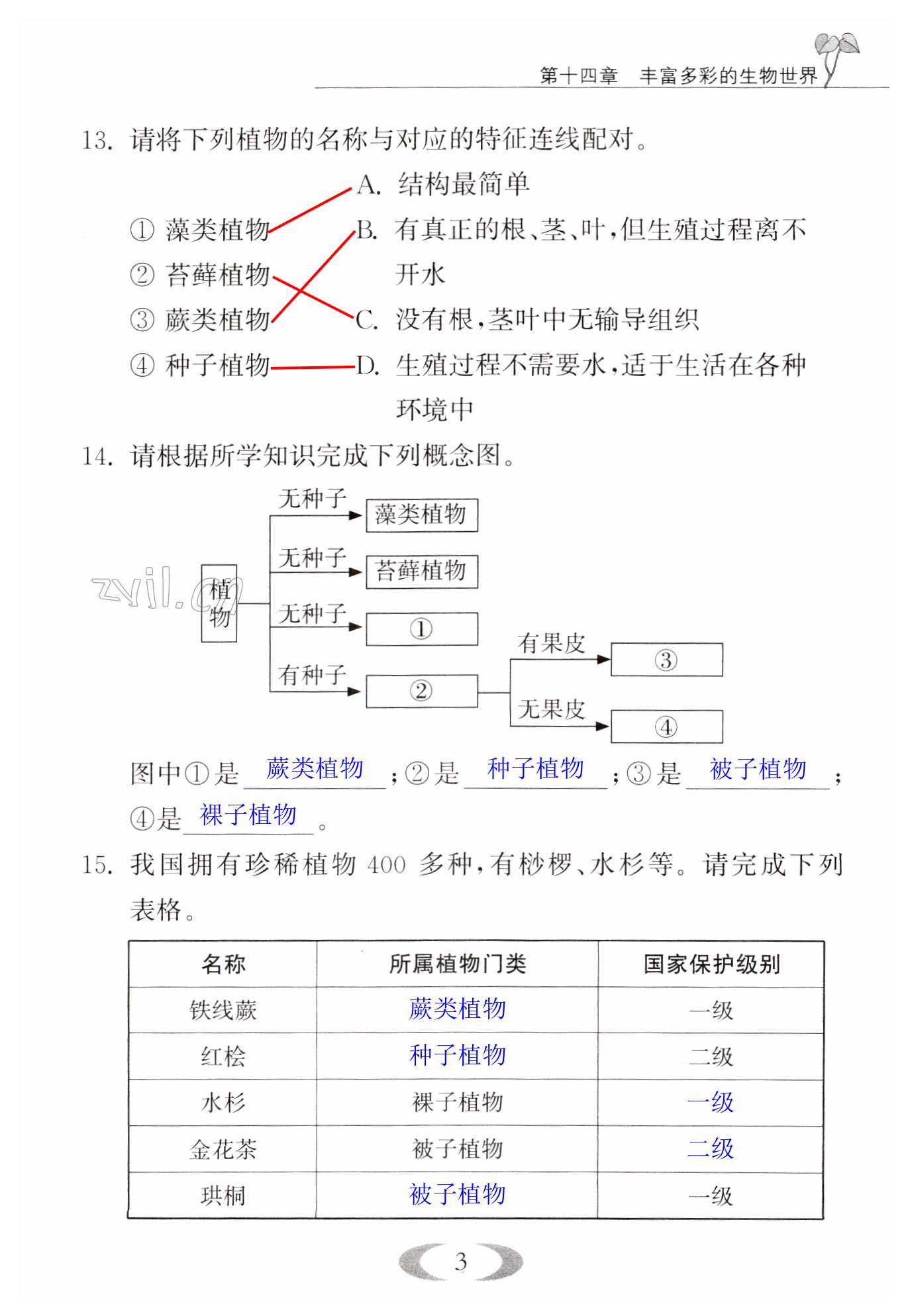 第3頁(yè)