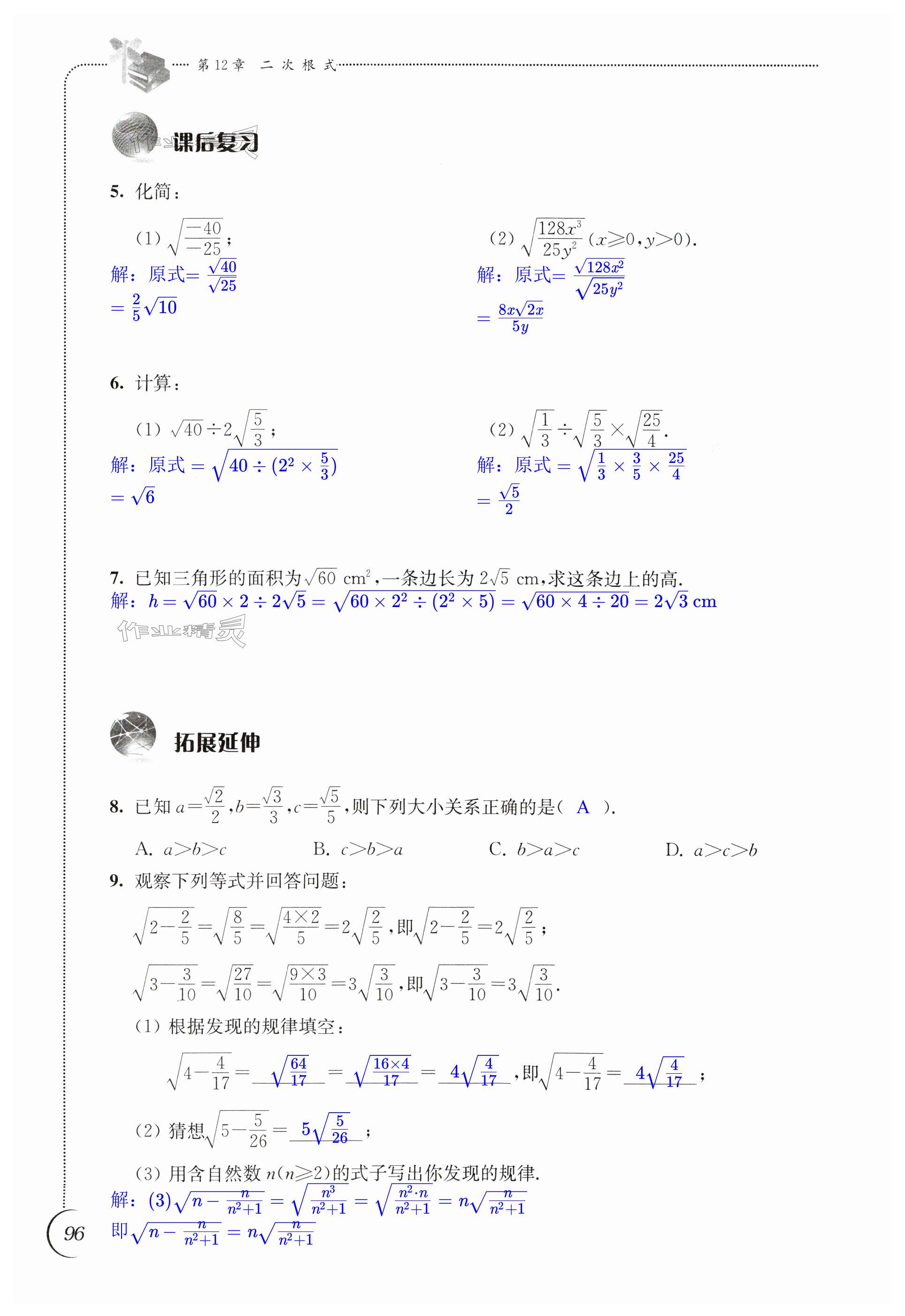 第96頁