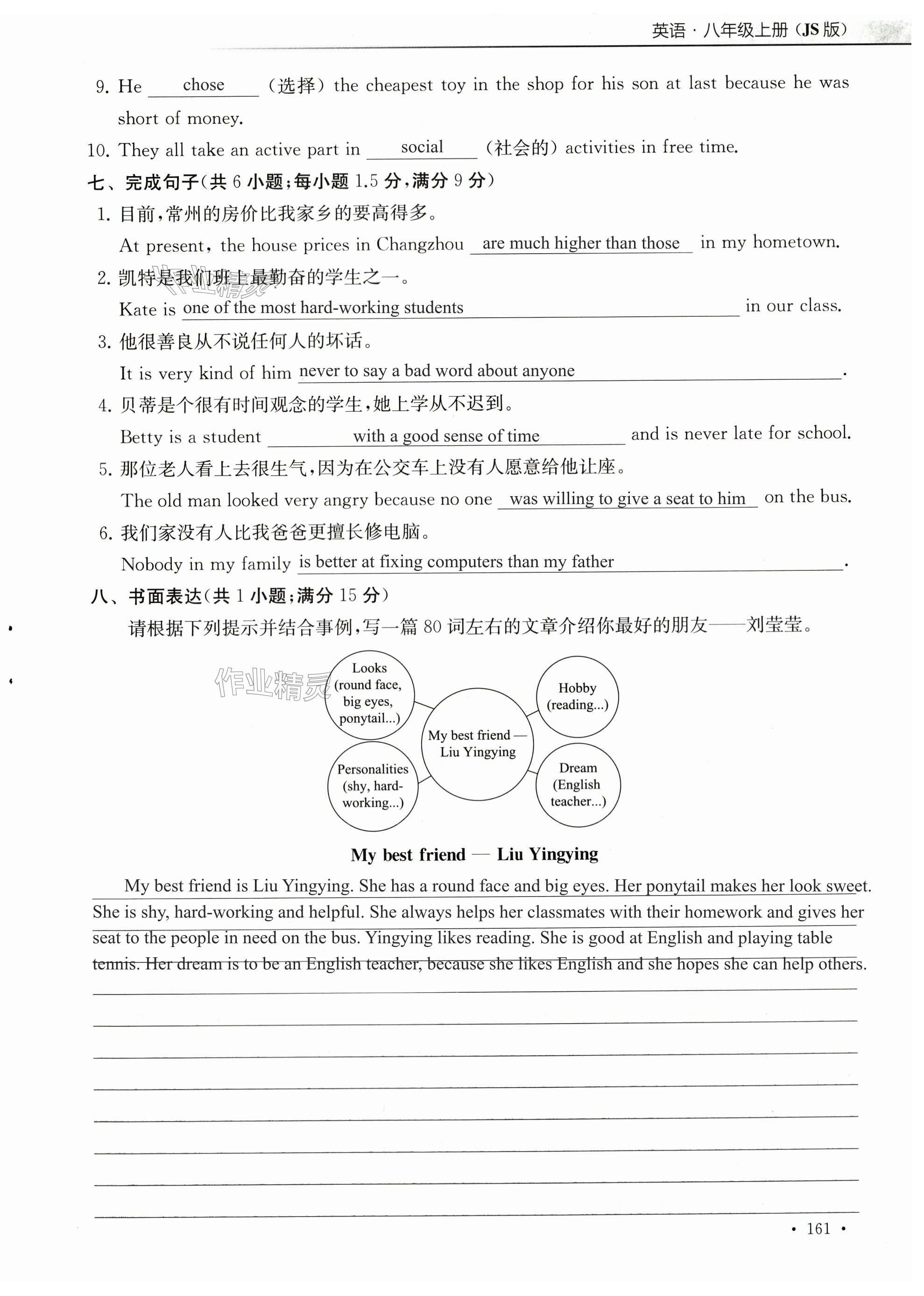 第161页