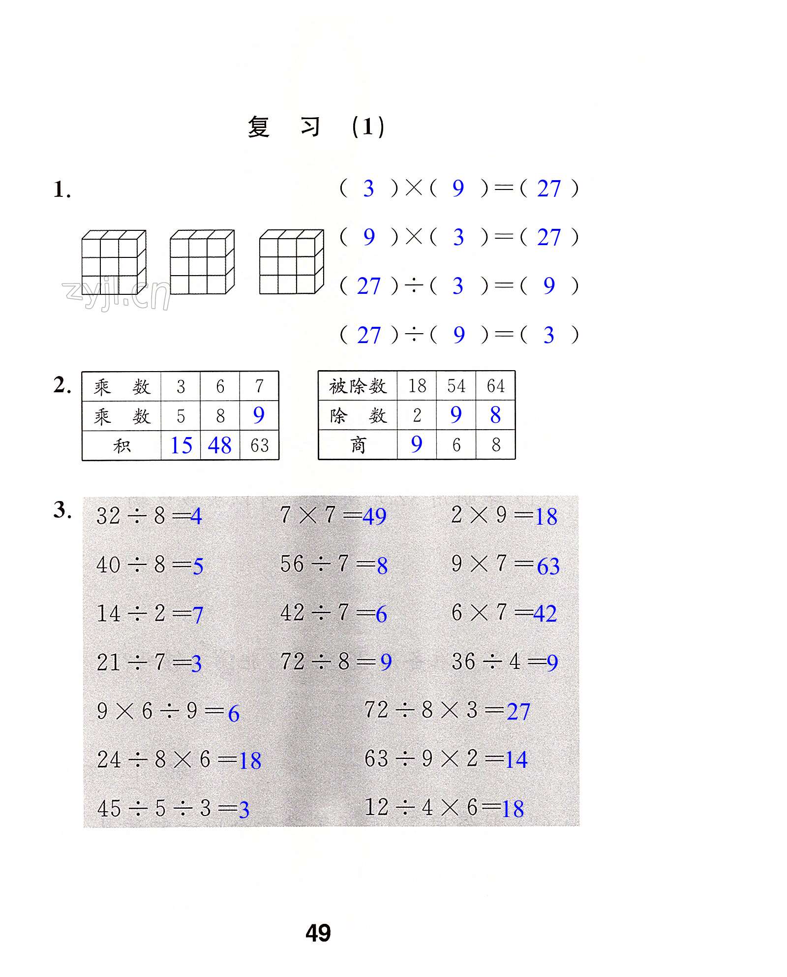 第49頁