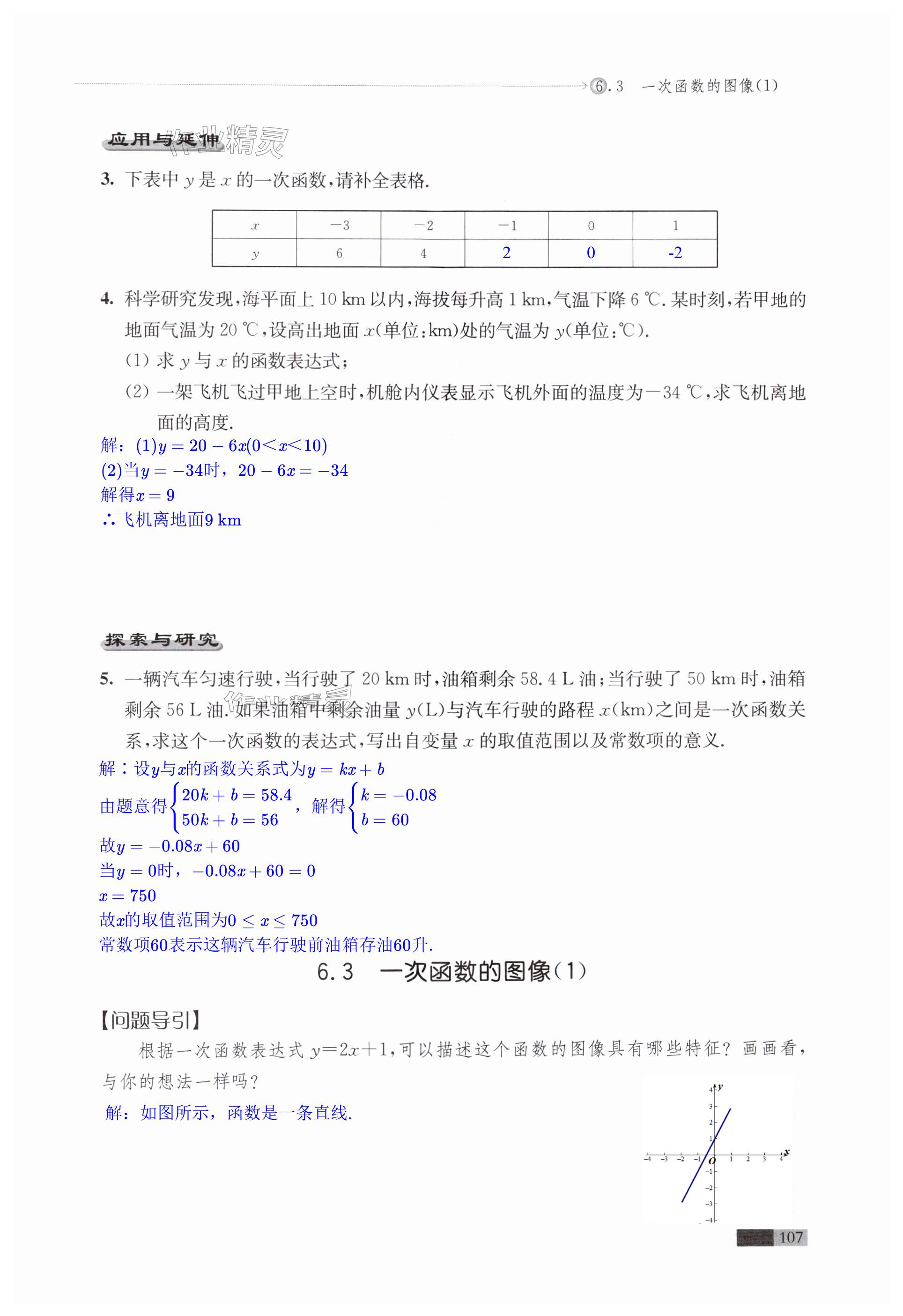 第107頁