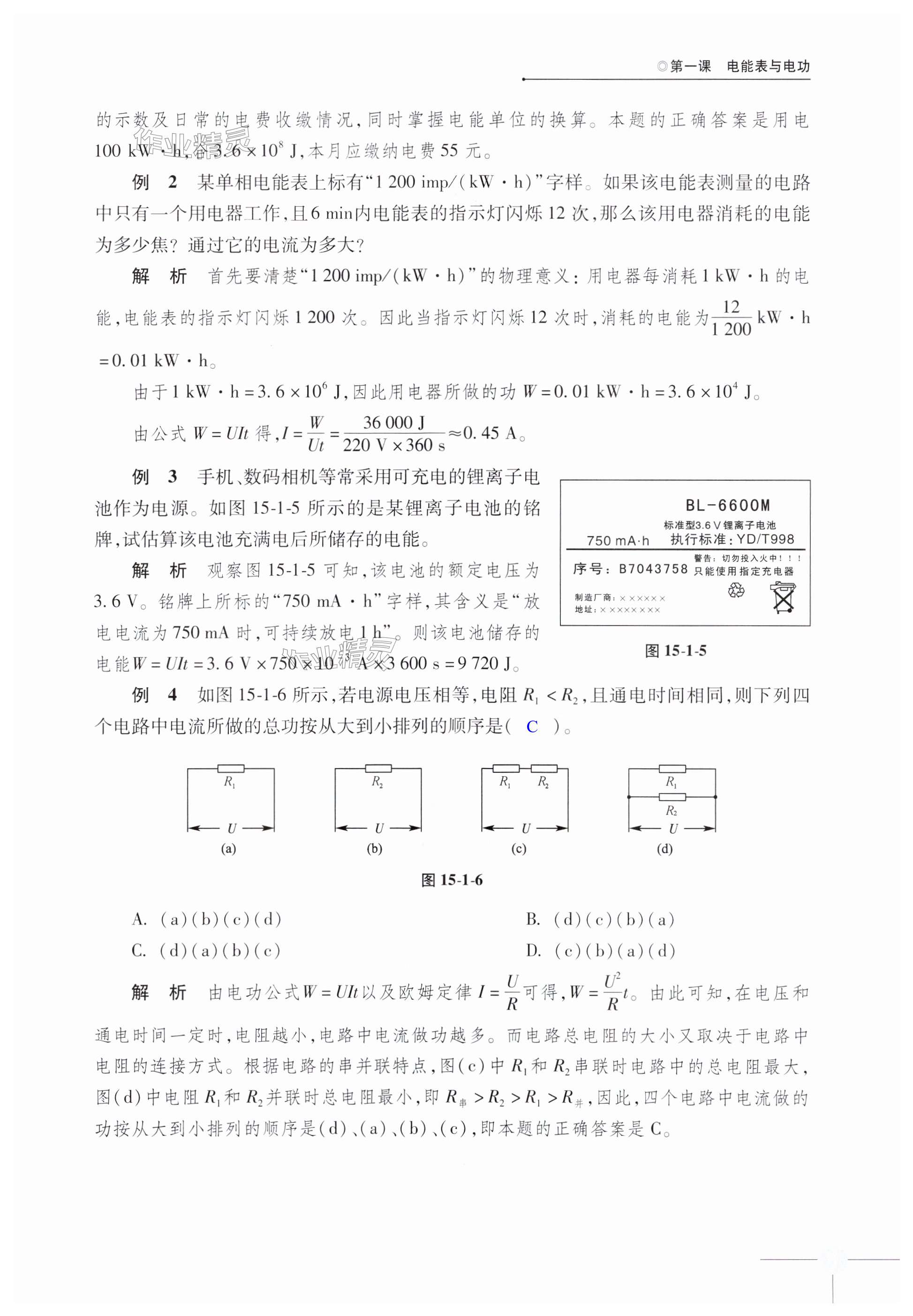 第3頁(yè)