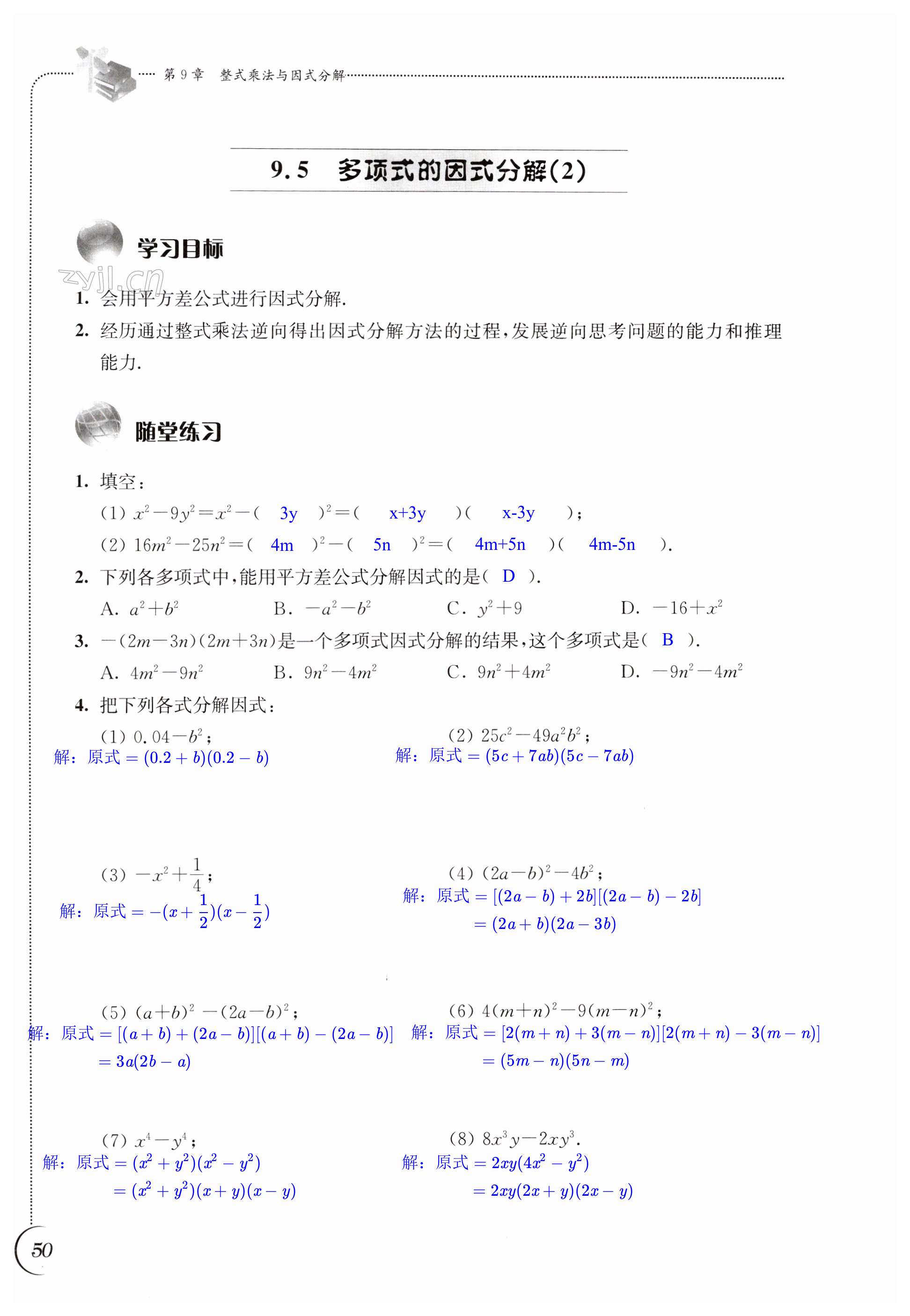 第50页