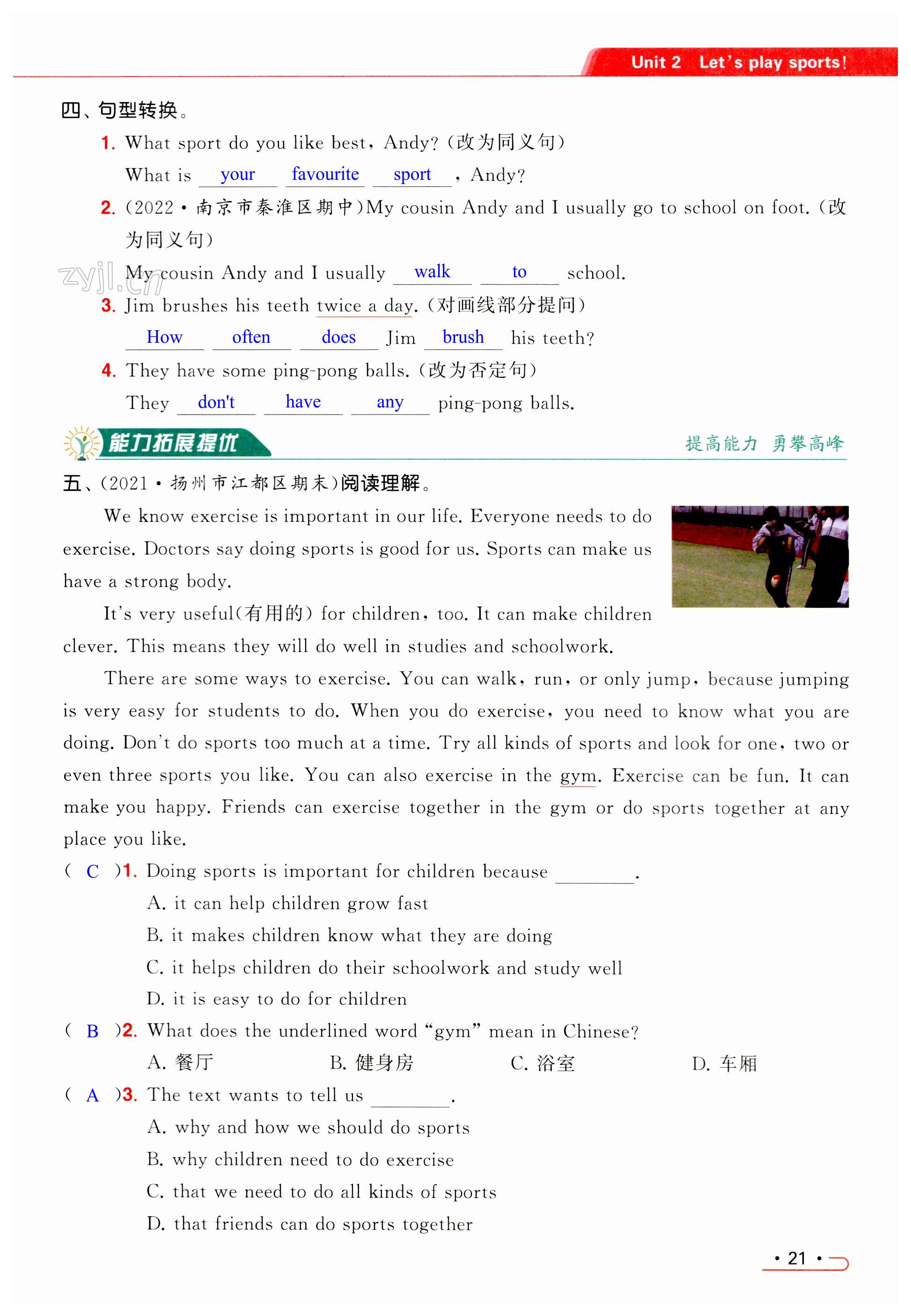 第21页
