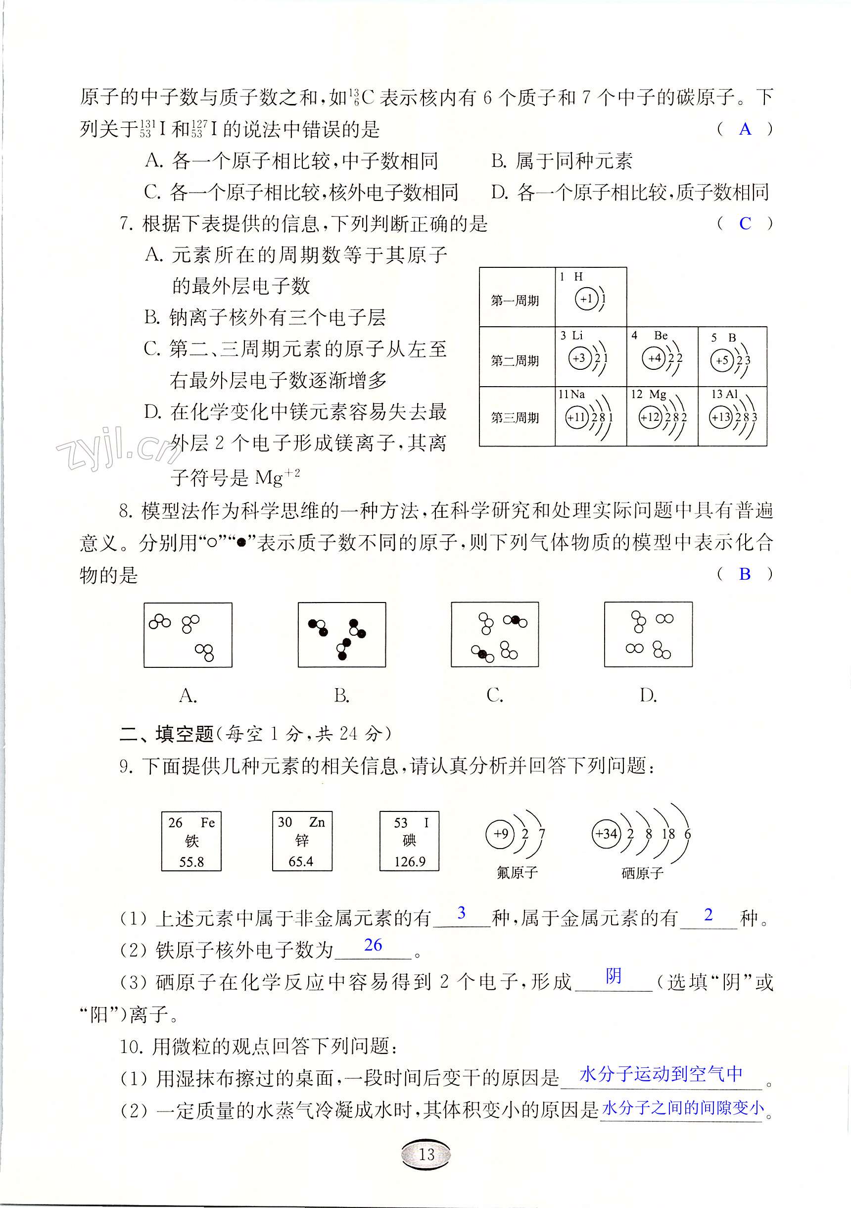 第13页