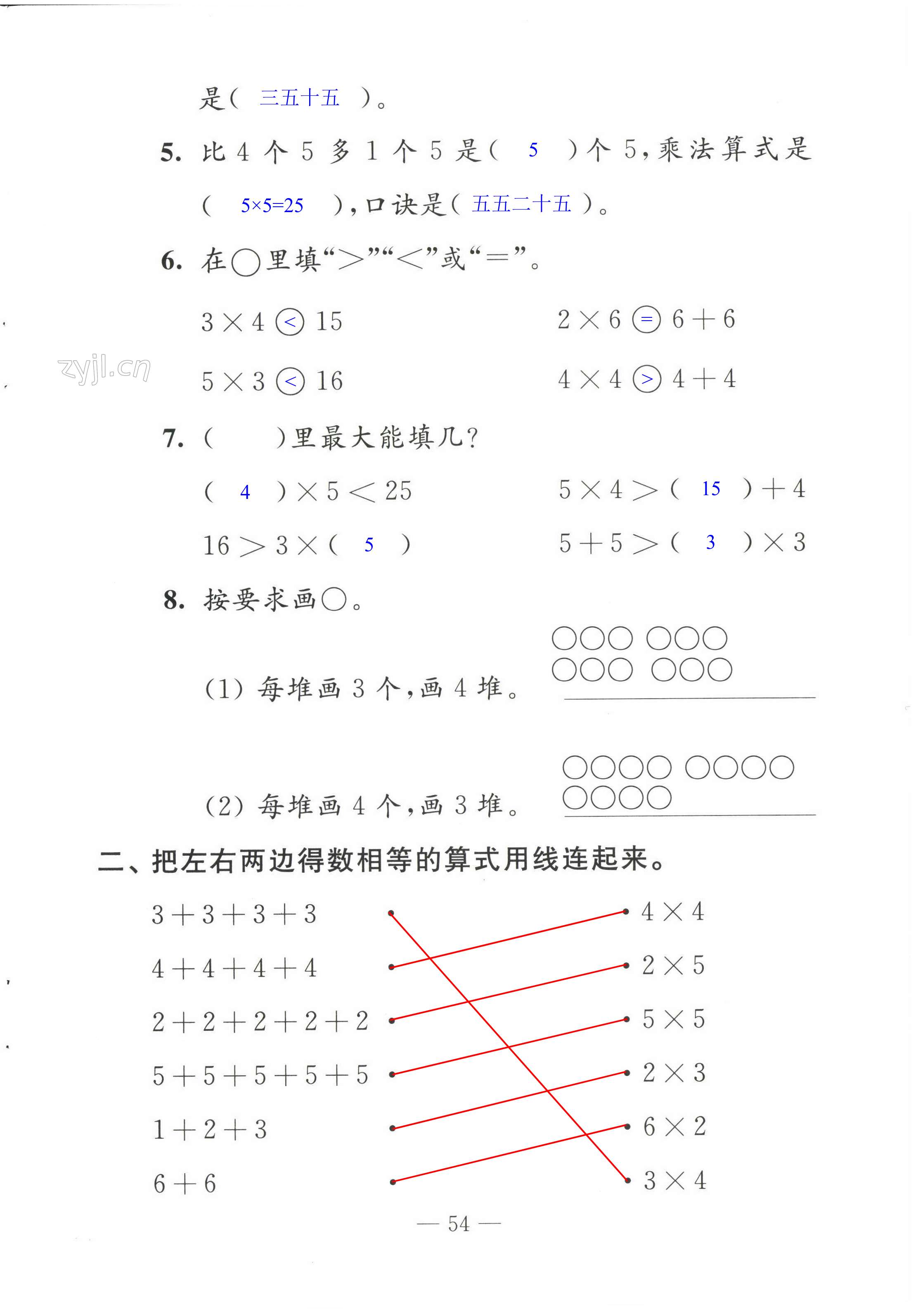 第54頁