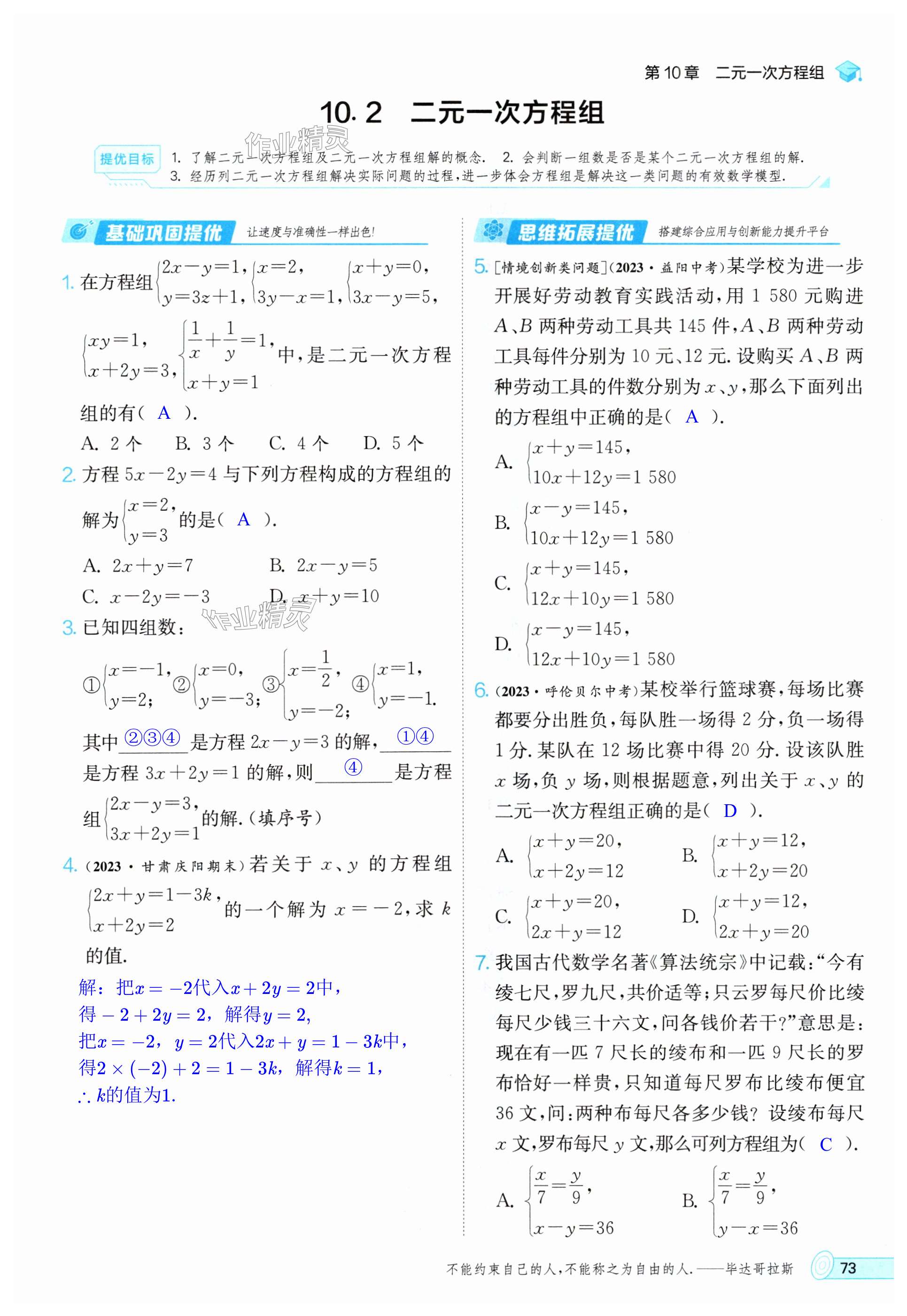 第73頁(yè)