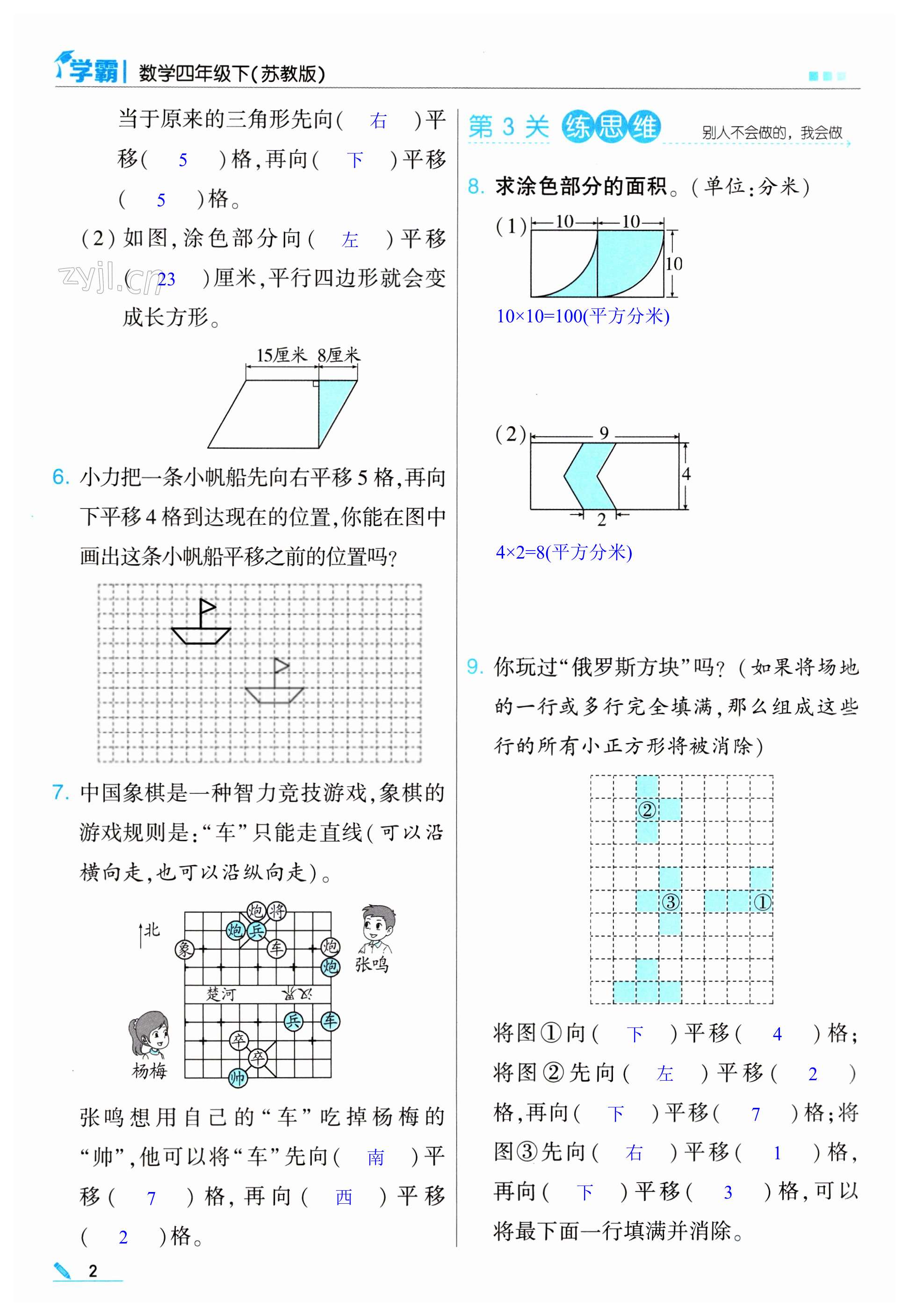 第2页