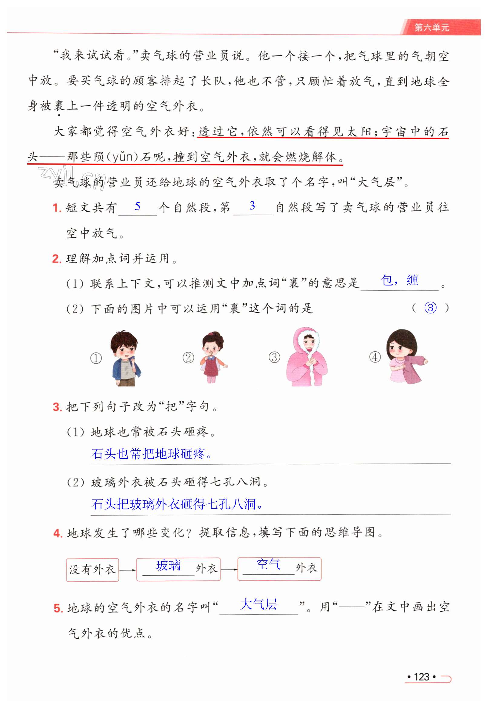 第123页