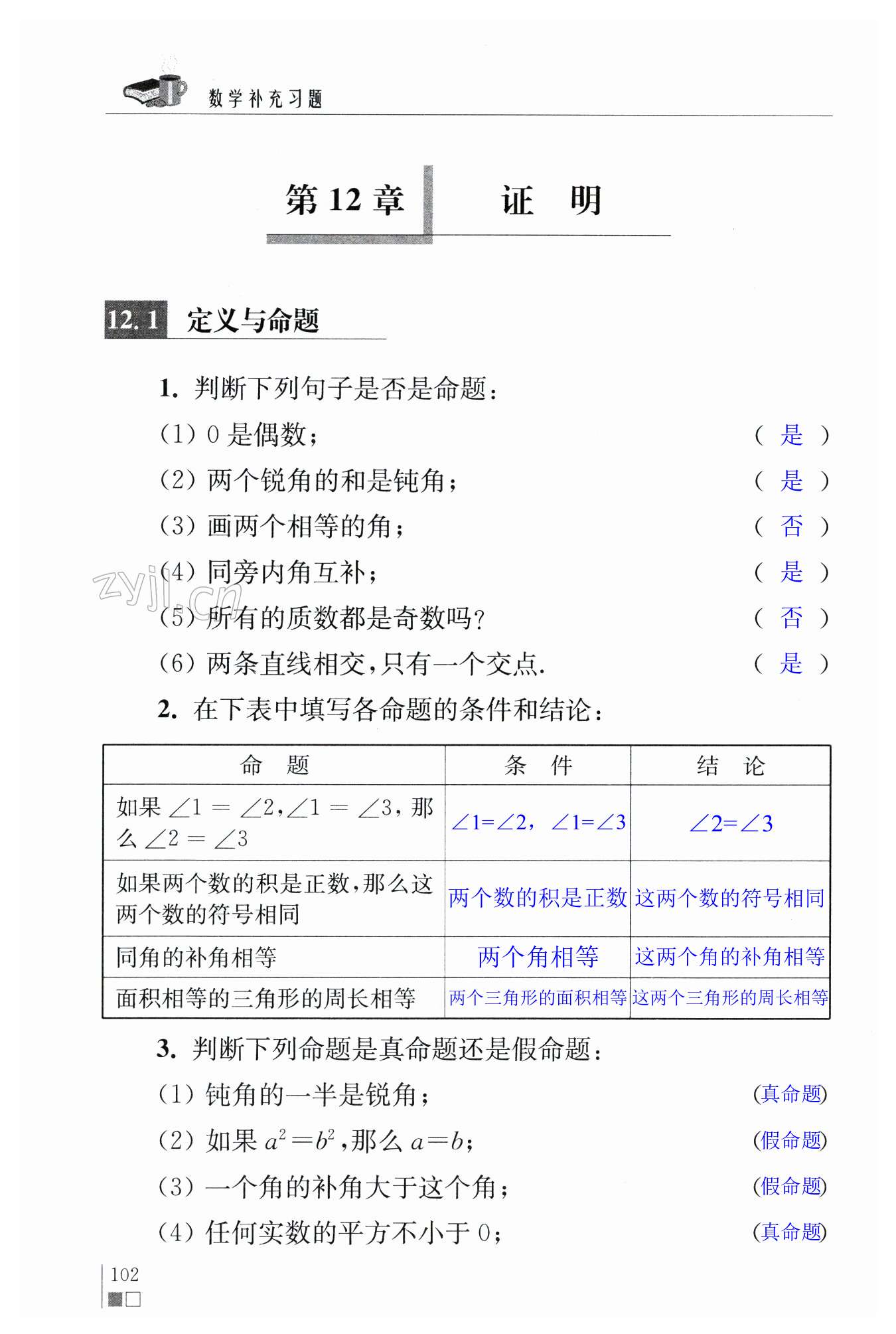 第102頁