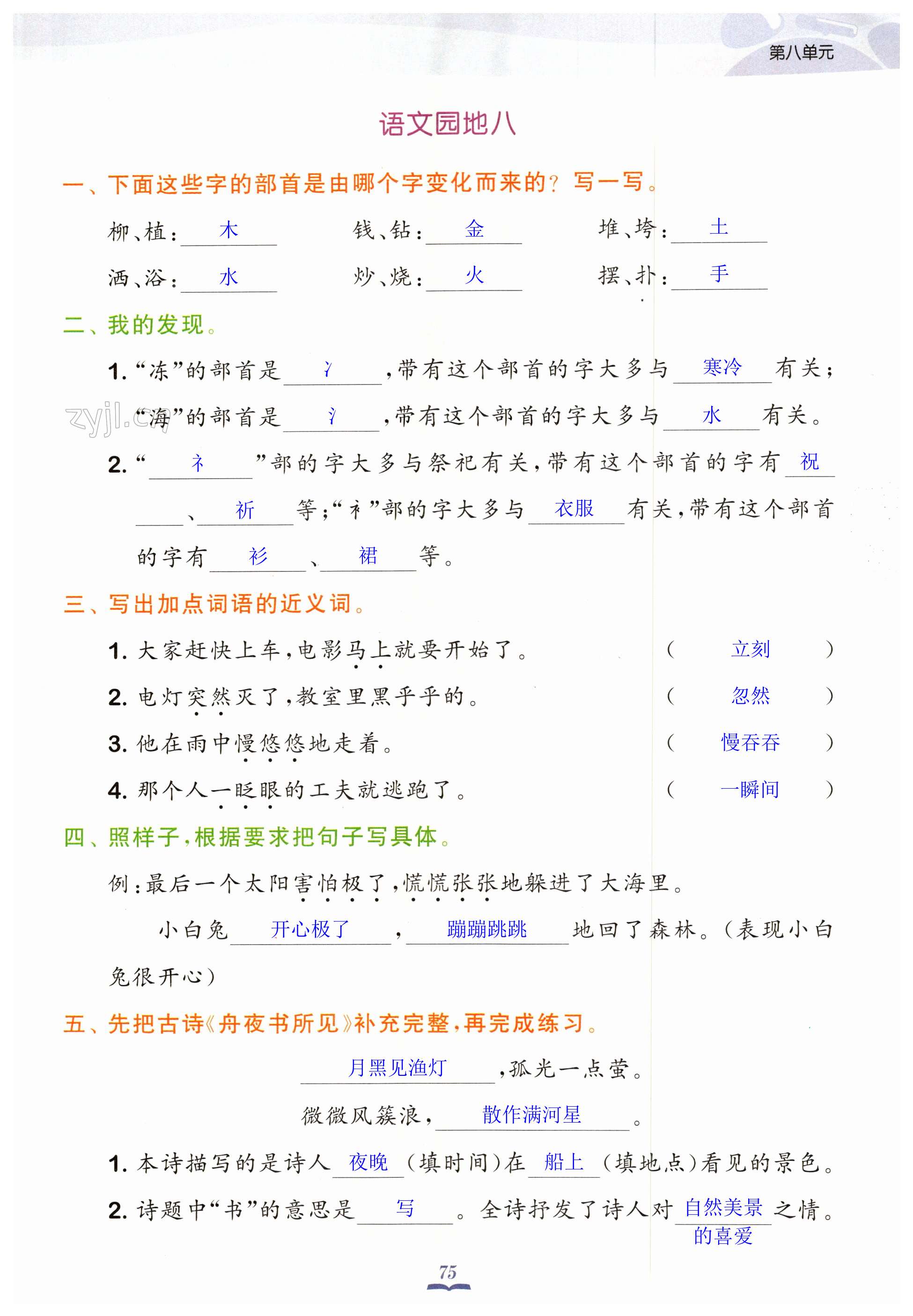 第75頁(yè)