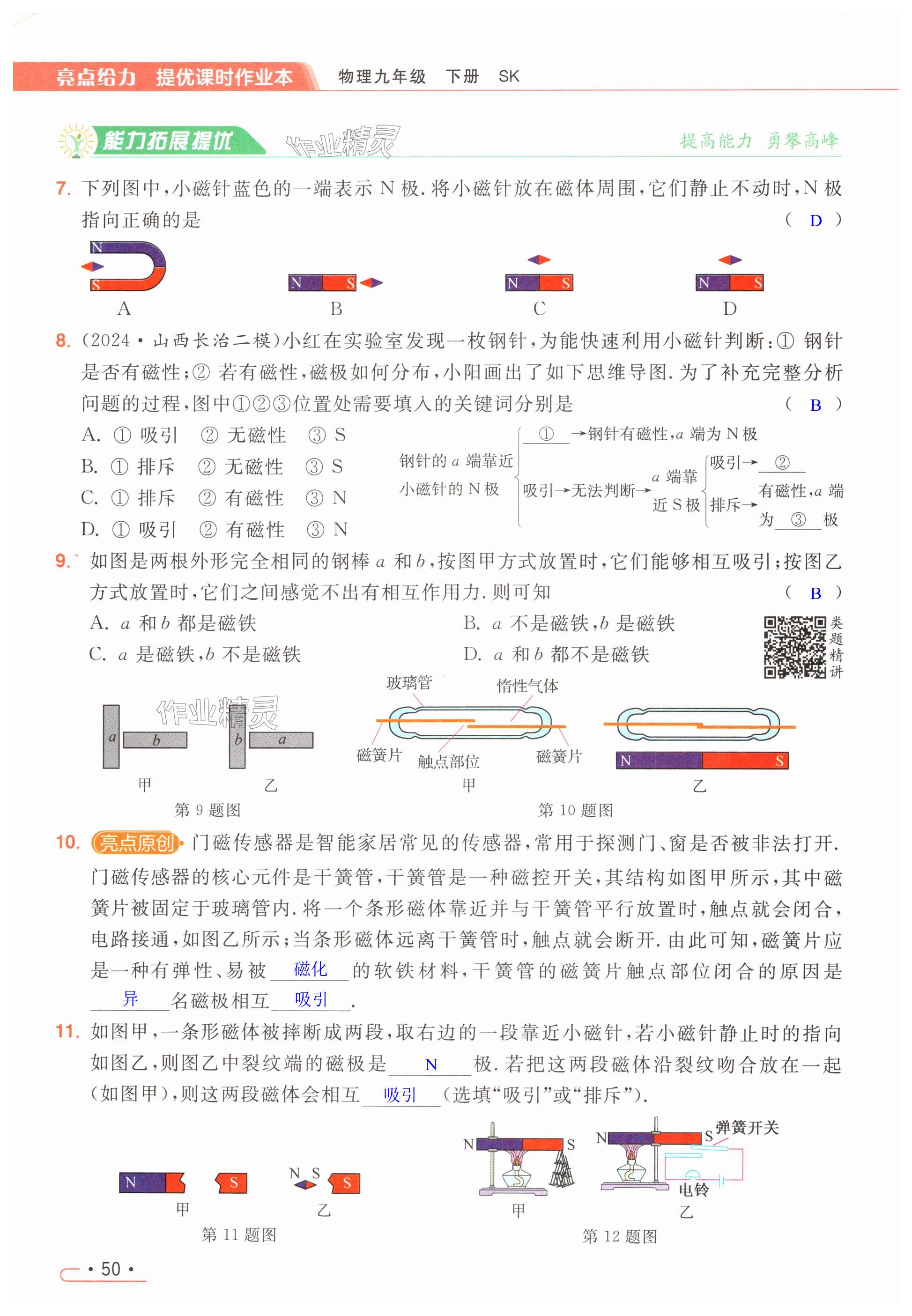 第50页