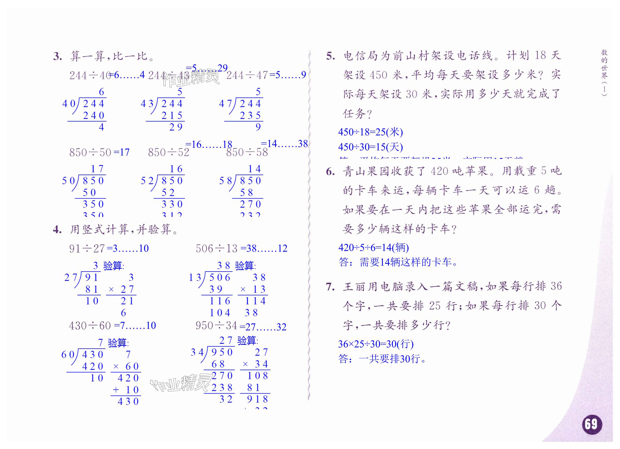 第69頁(yè)