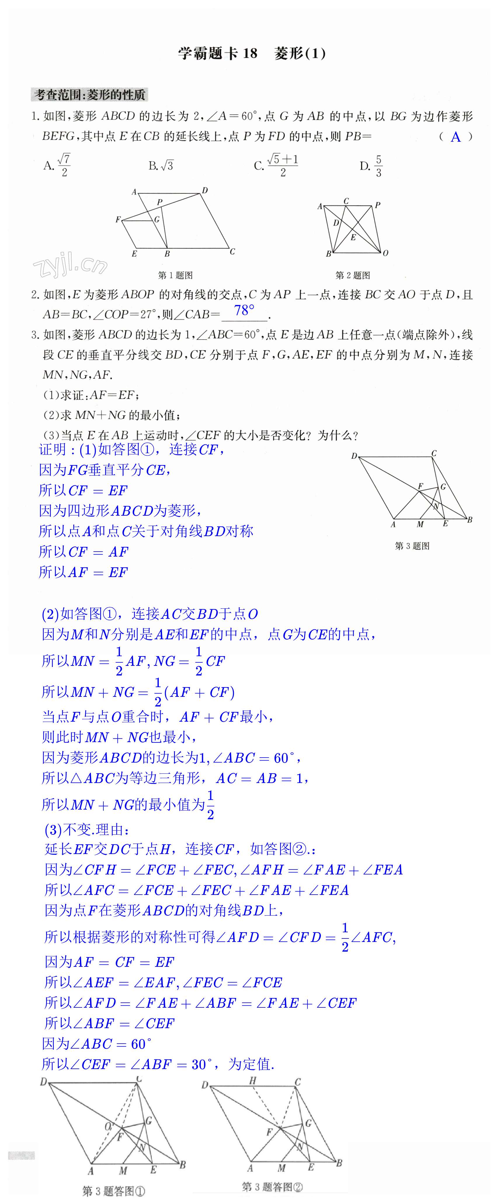第18页