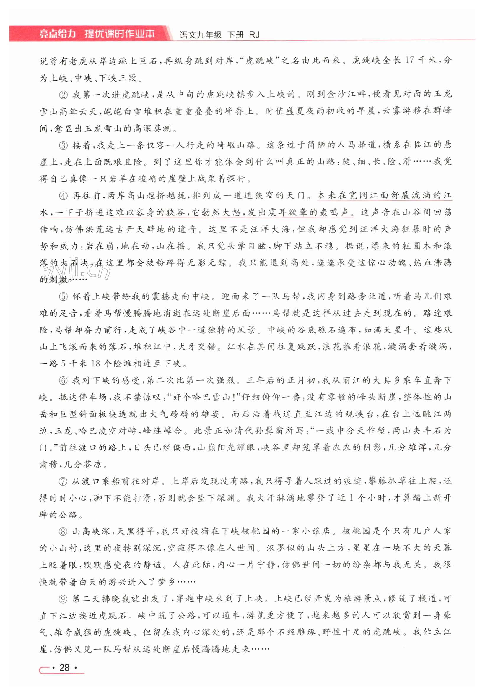 第28页
