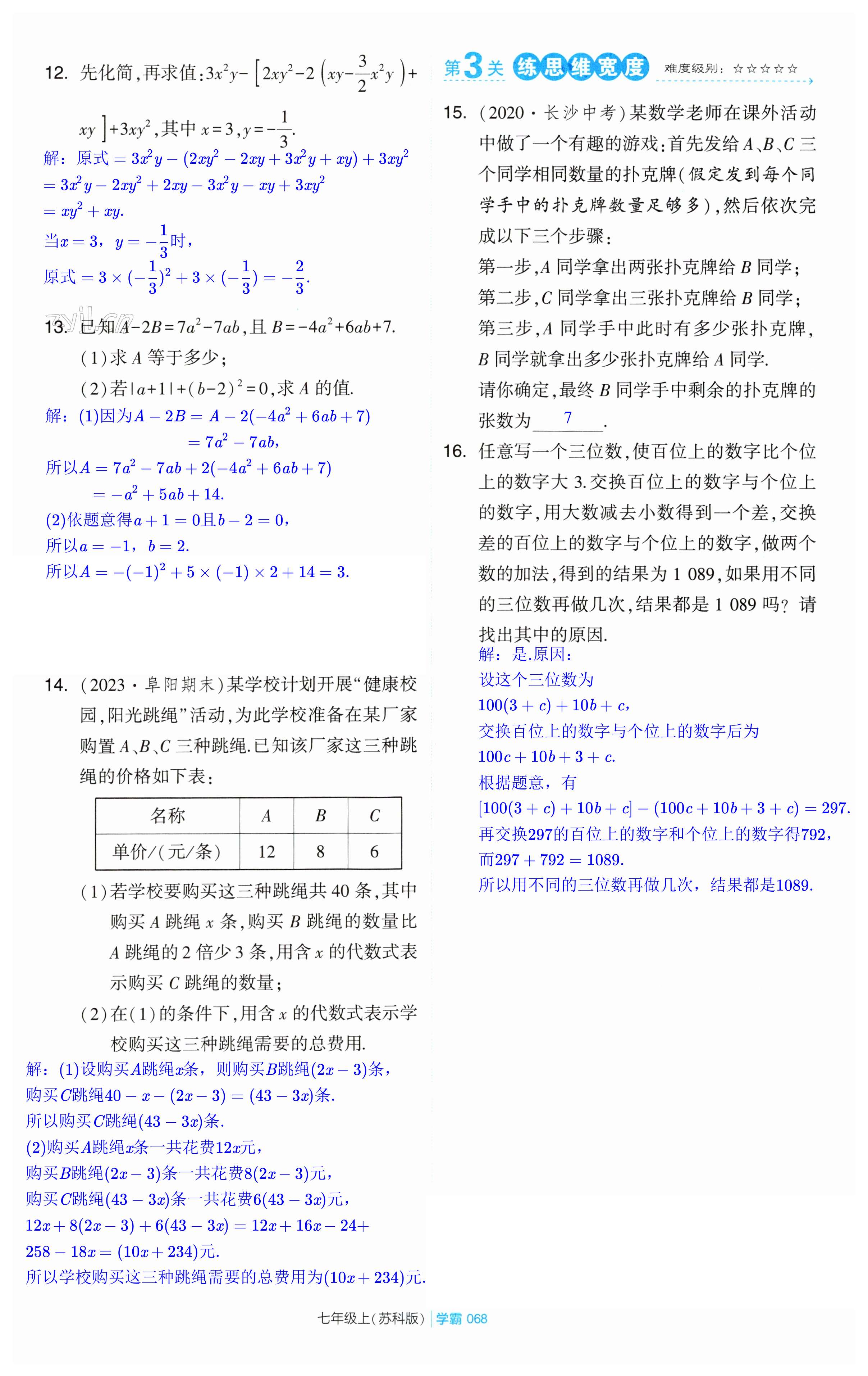 第68页