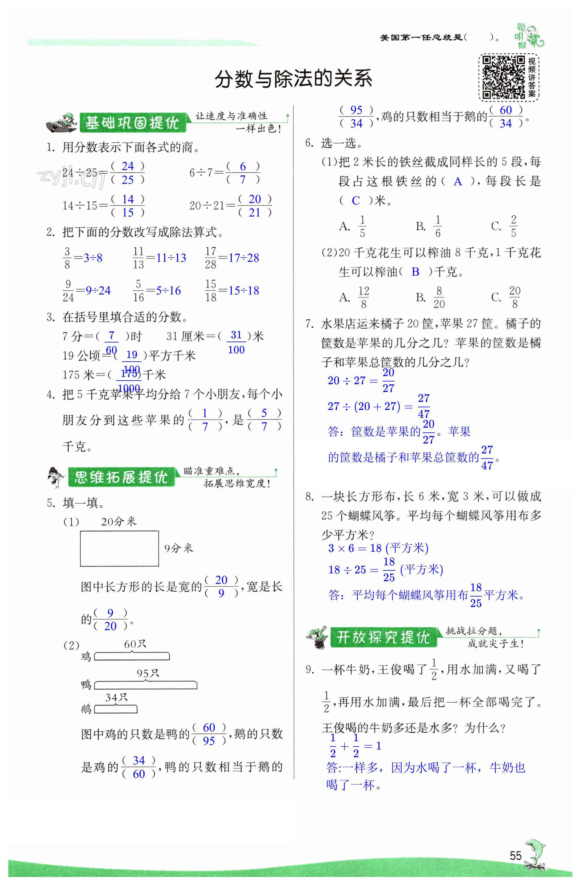 第55頁