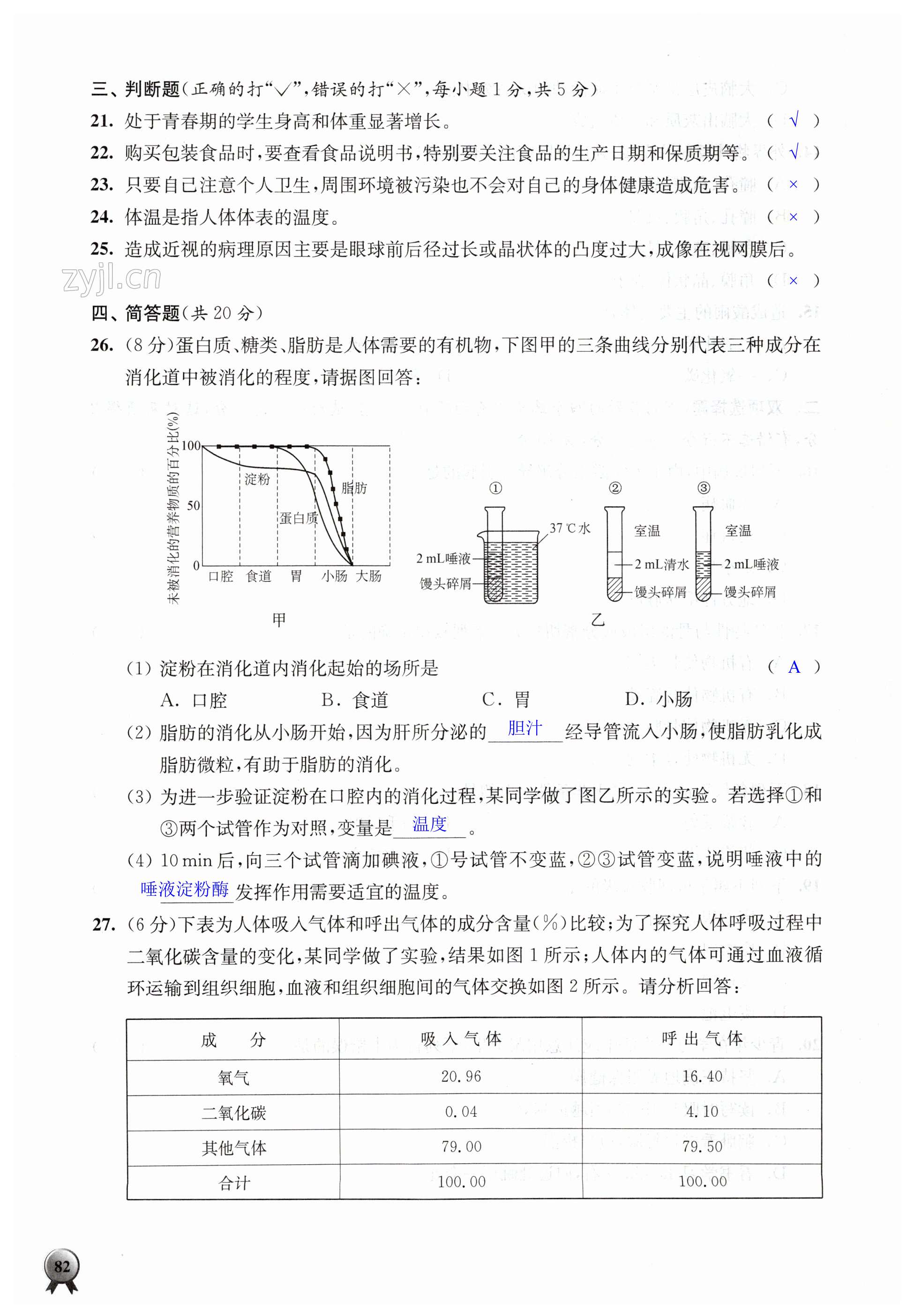 第82頁