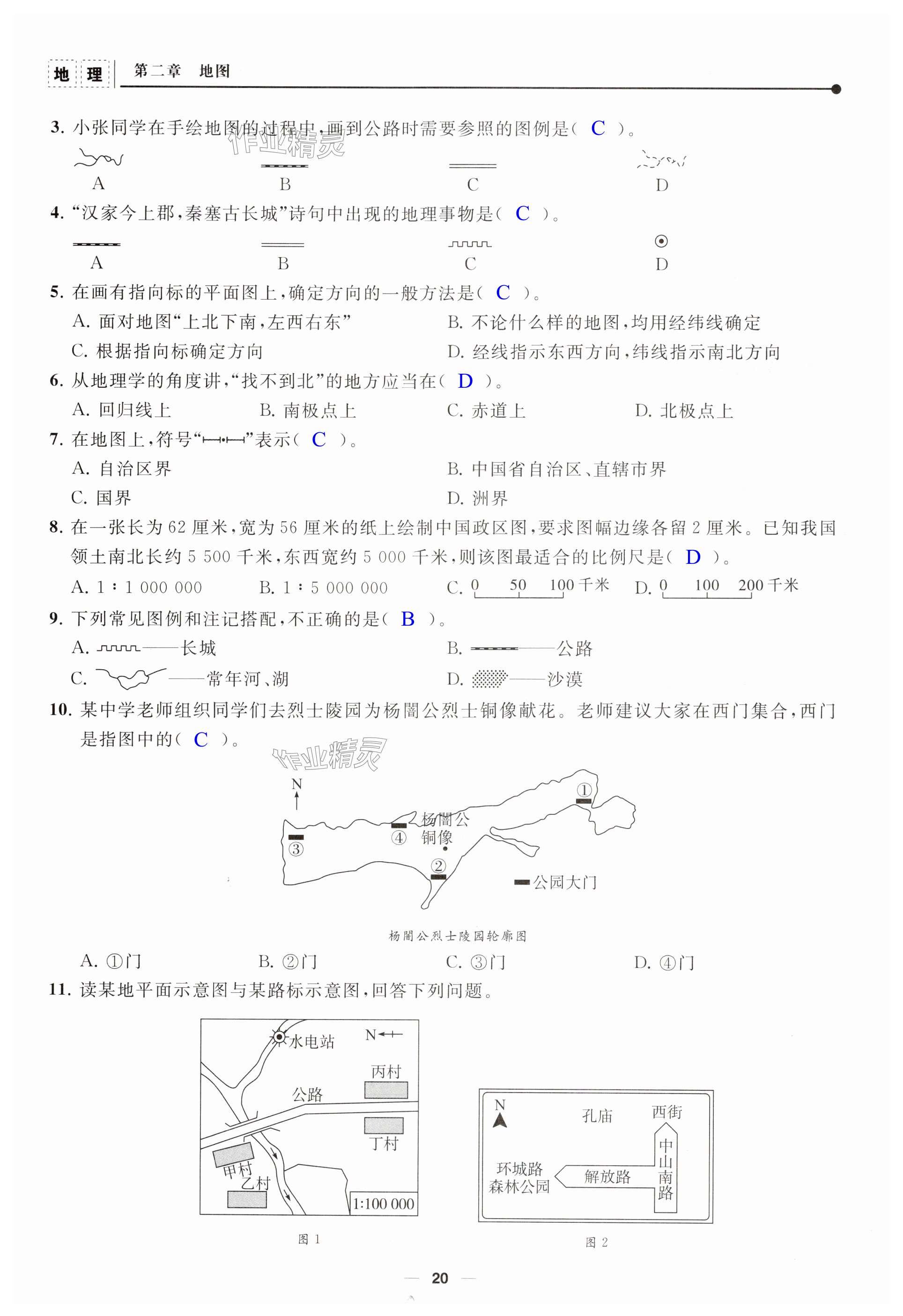 第20頁