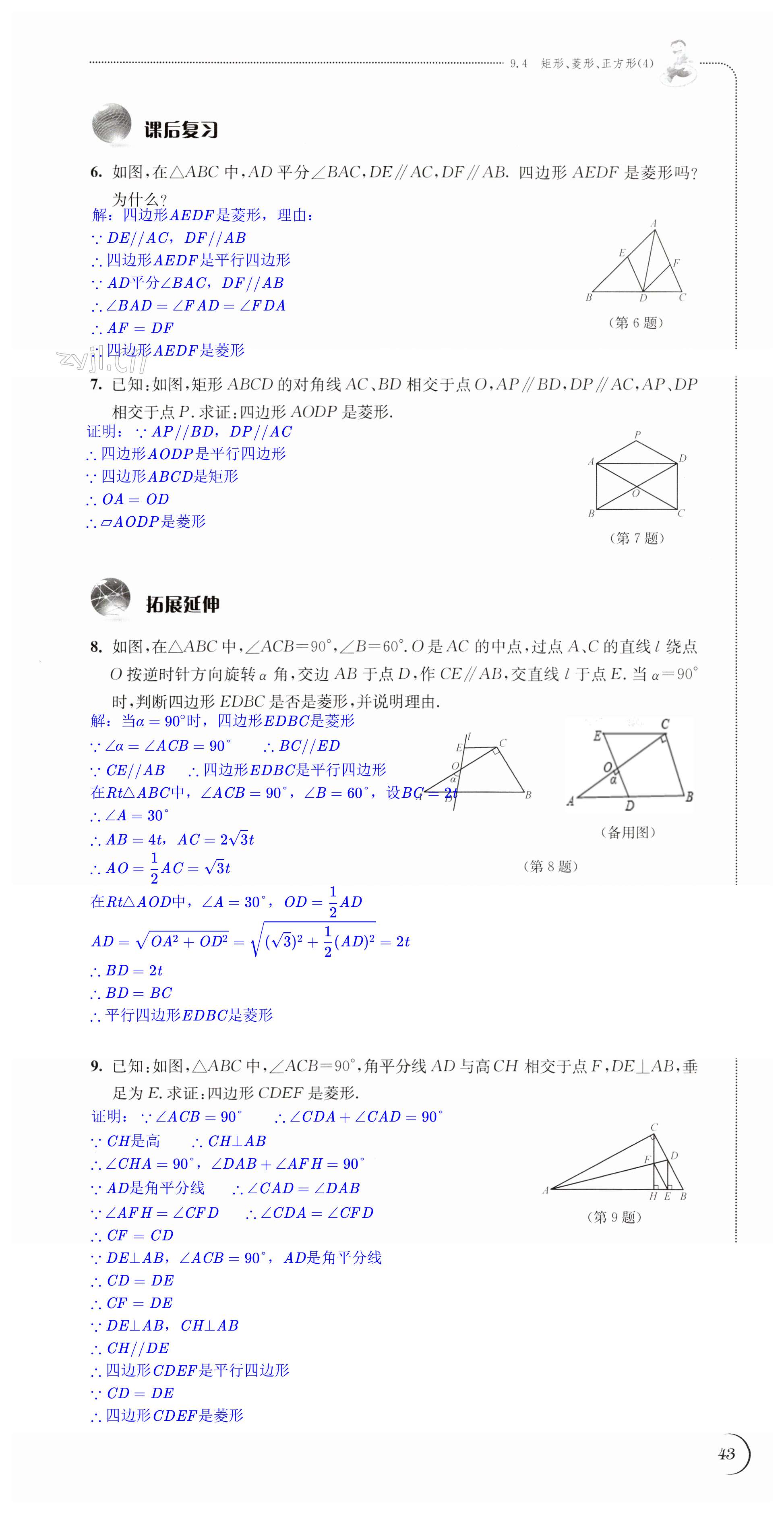 第43頁(yè)