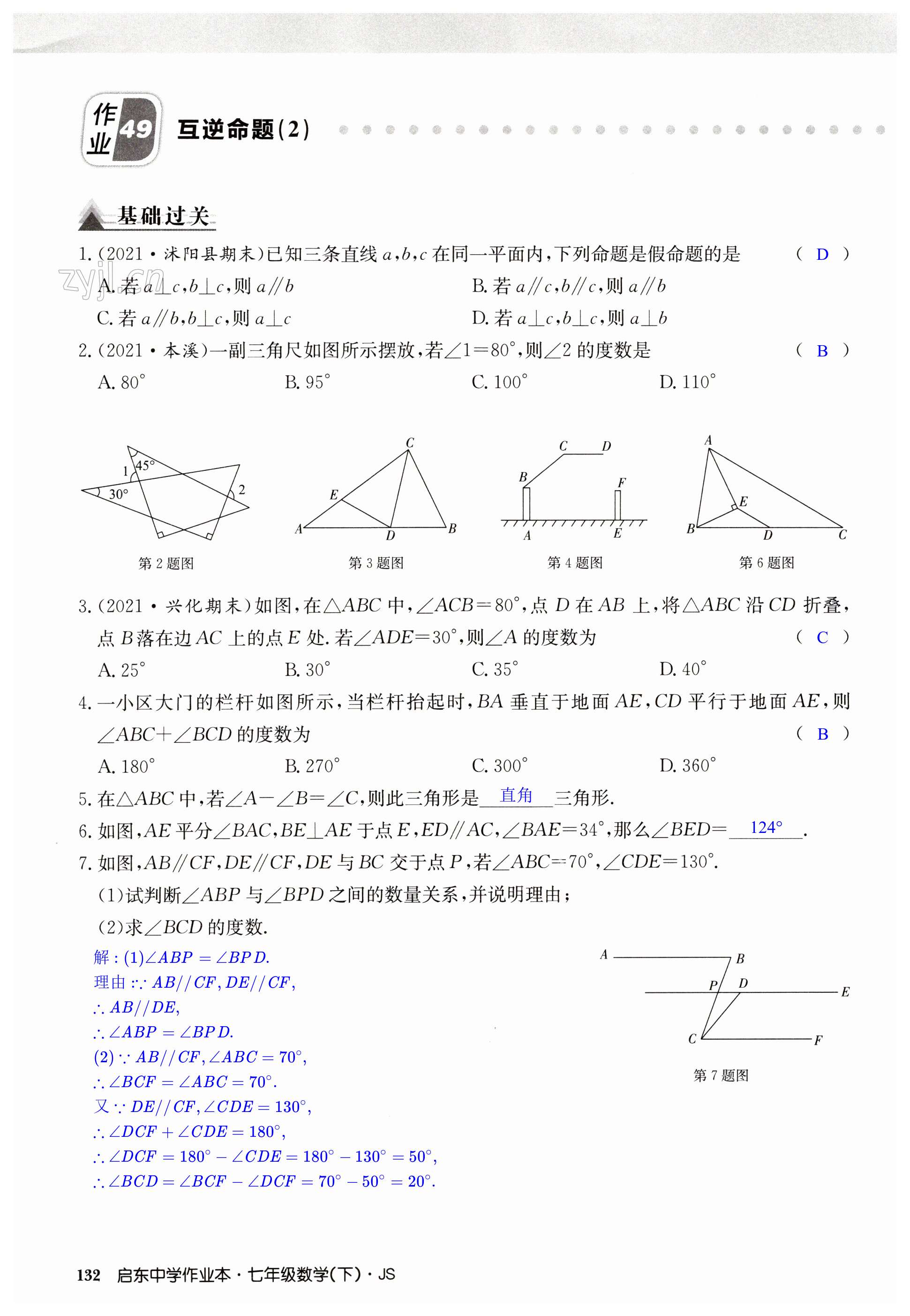 第132页