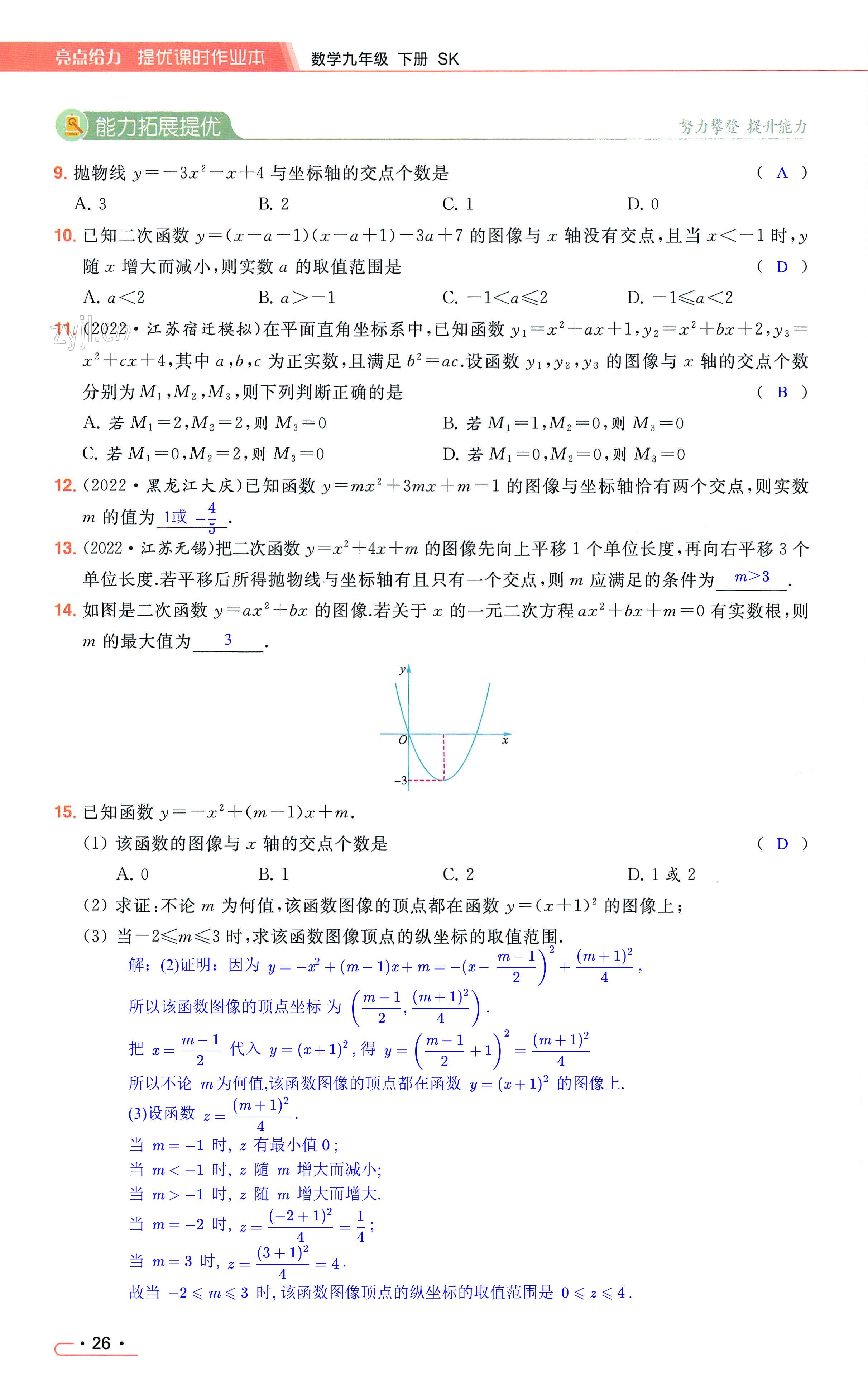 第26页