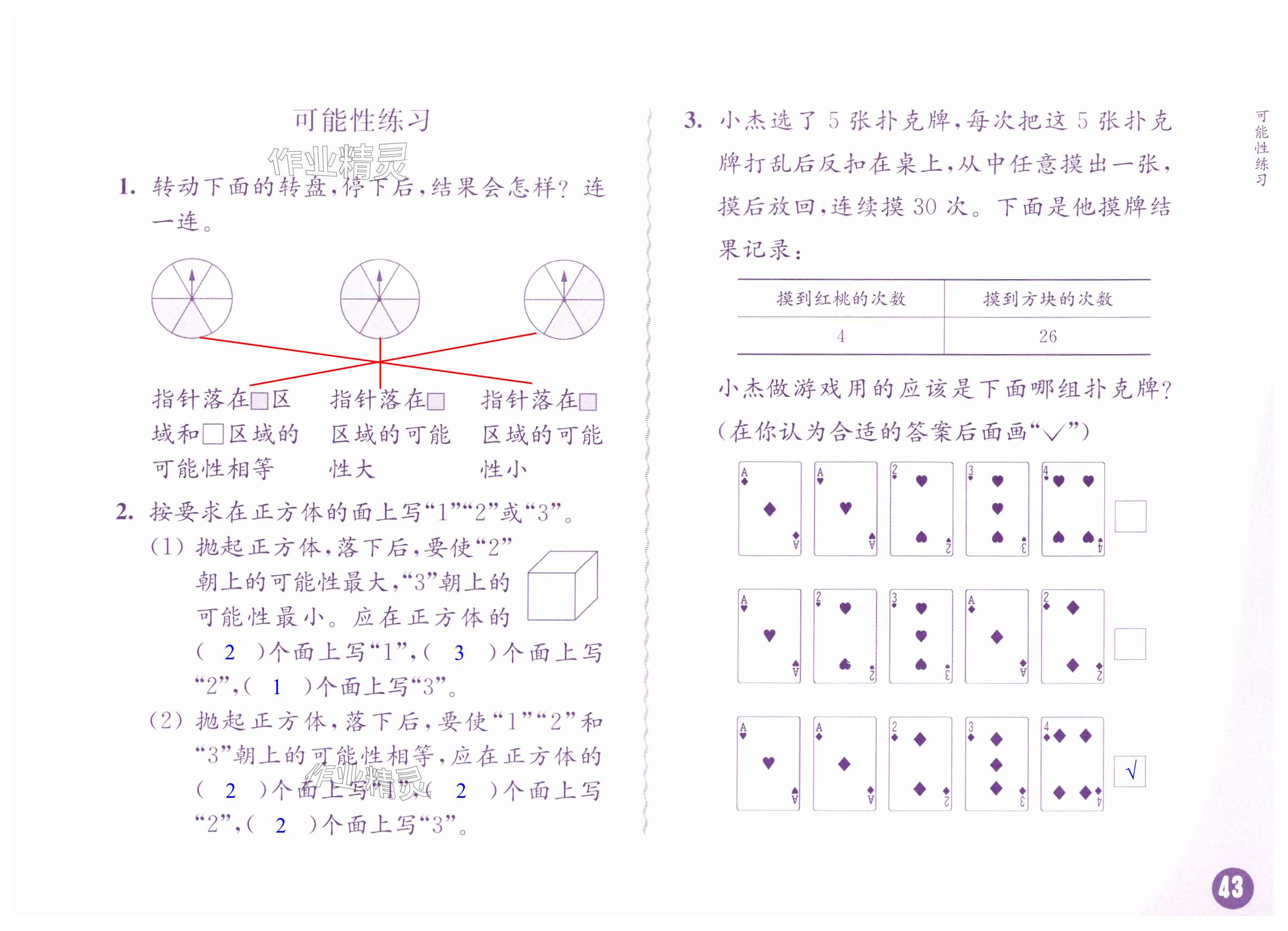 第43頁