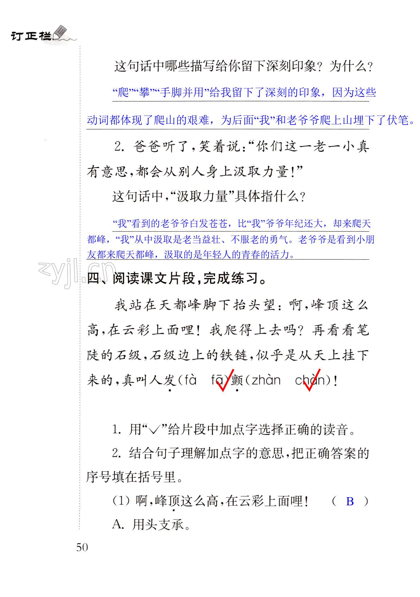 第50页