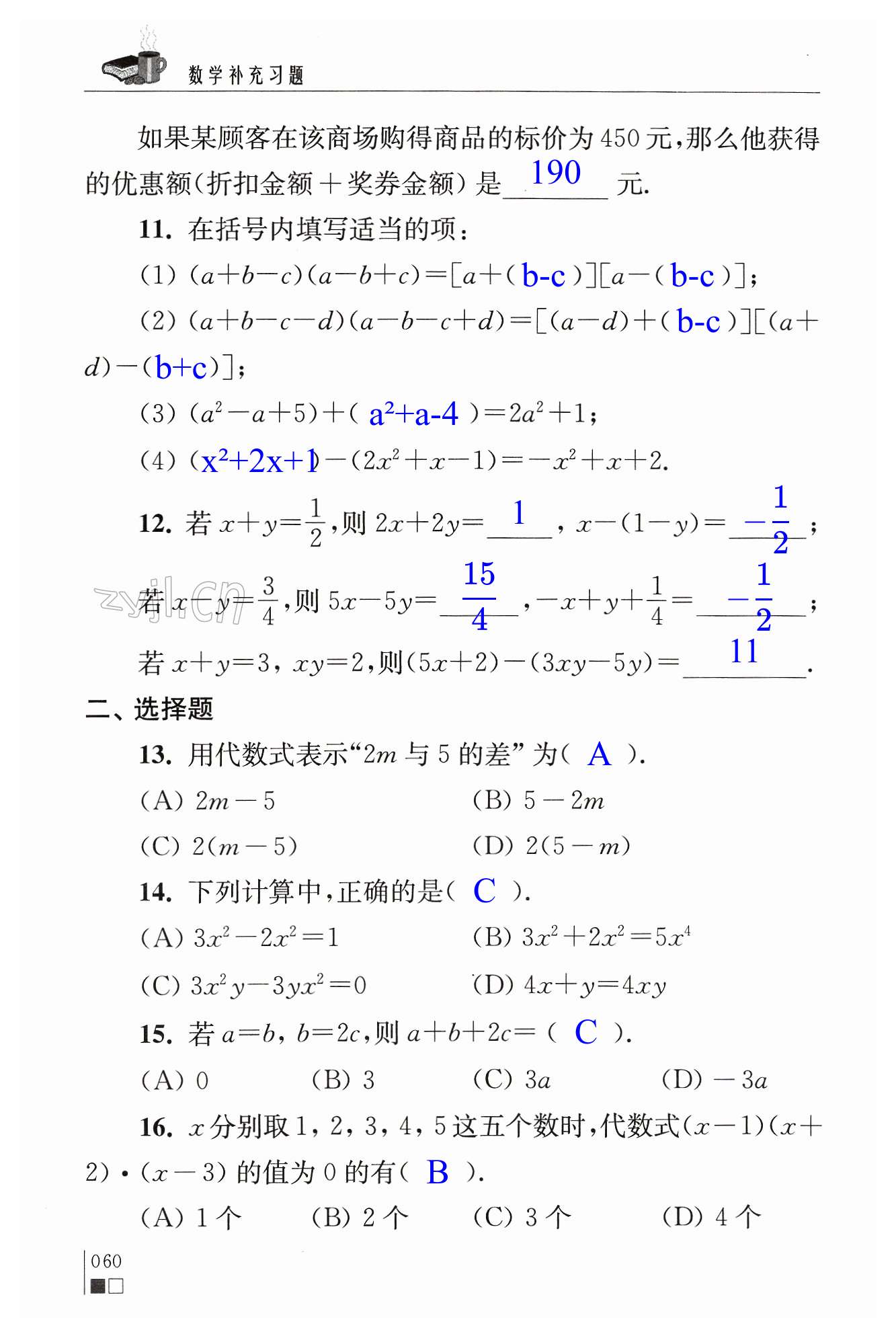 第60頁