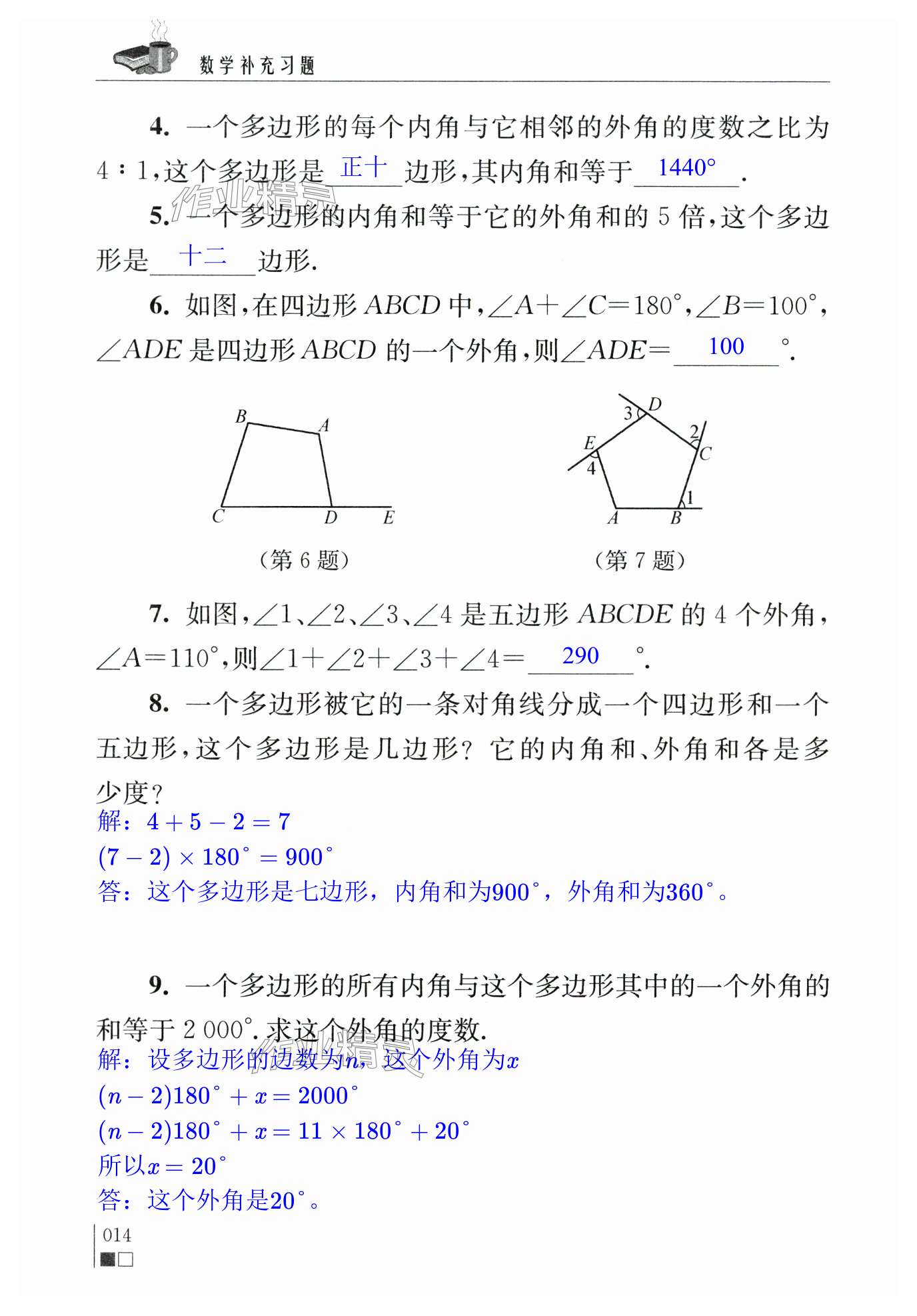 第14页