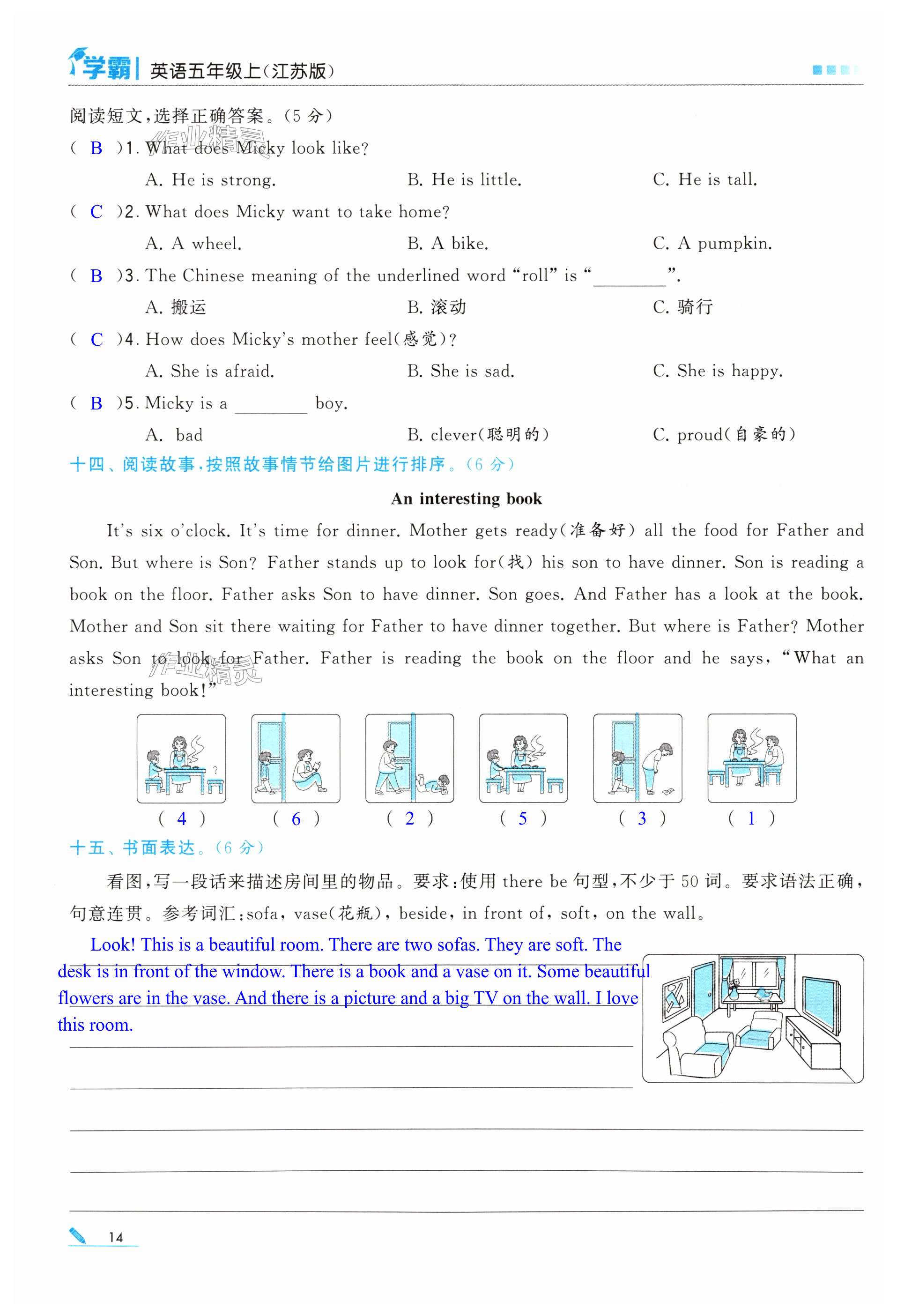 第14頁