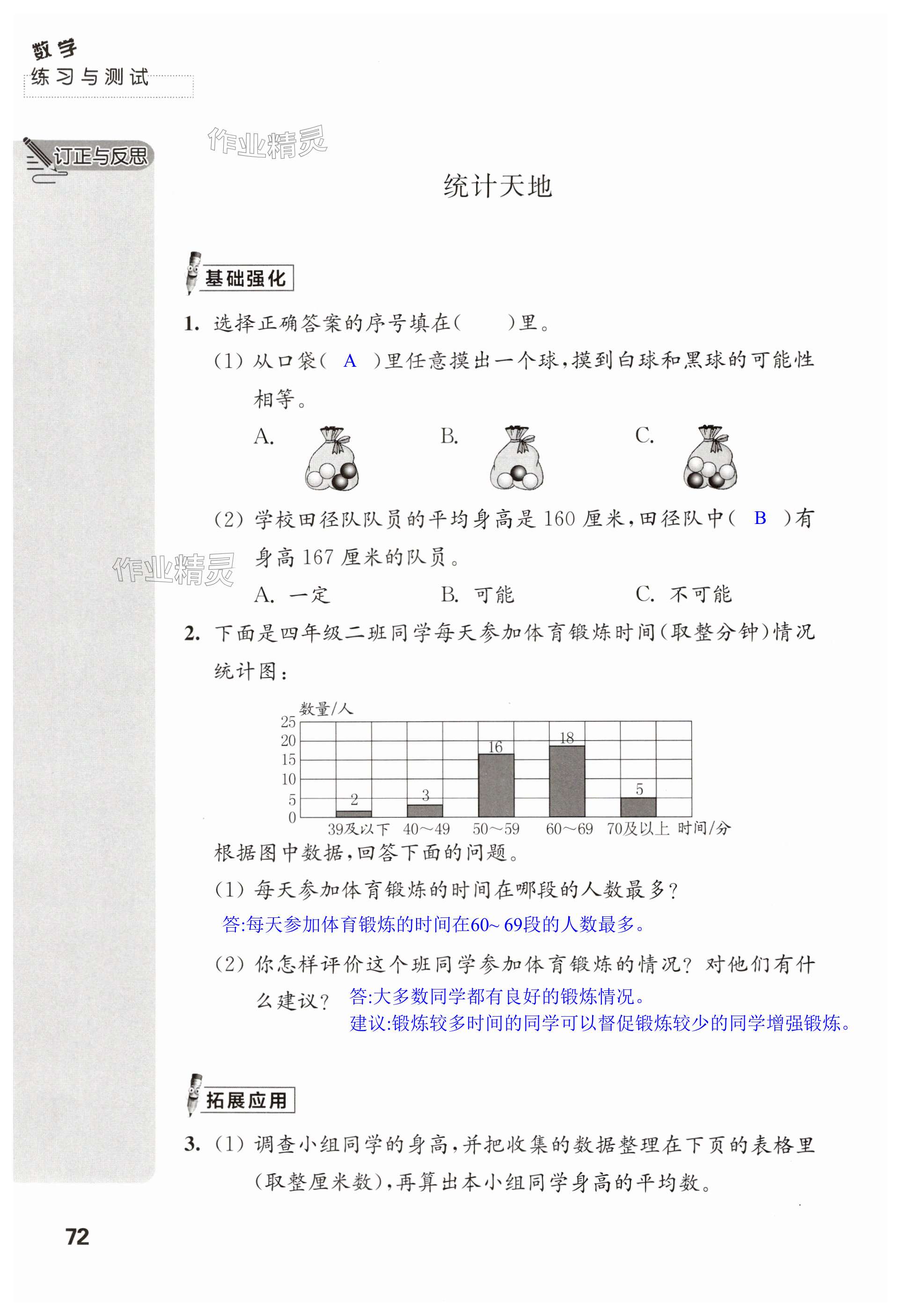 第72頁