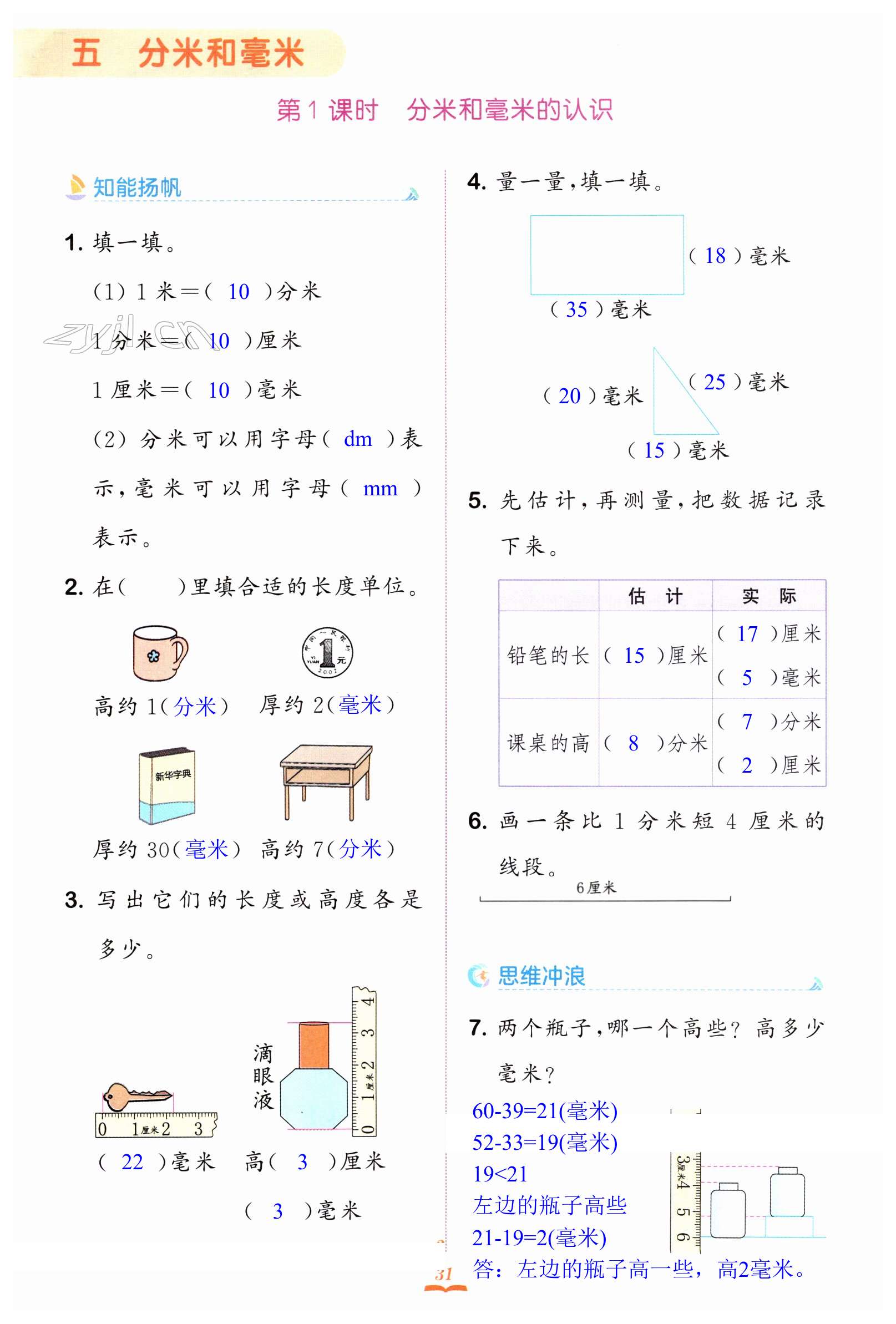 第31页