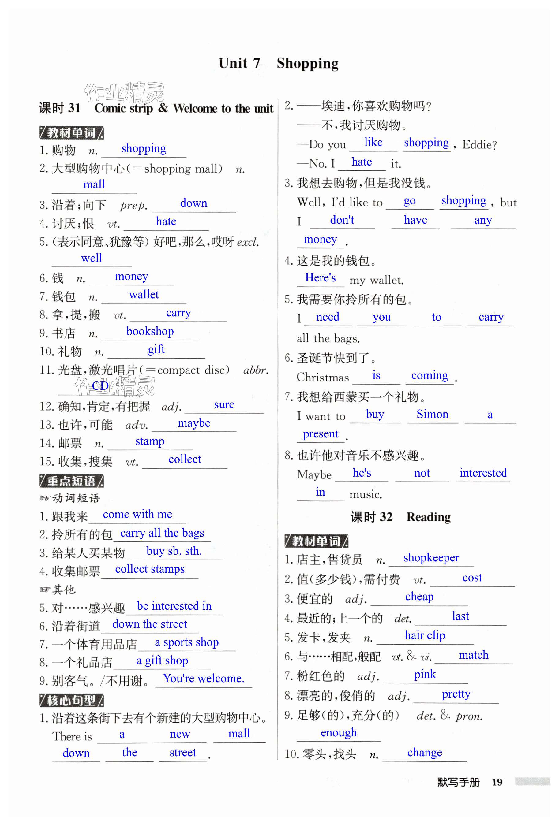 第19页