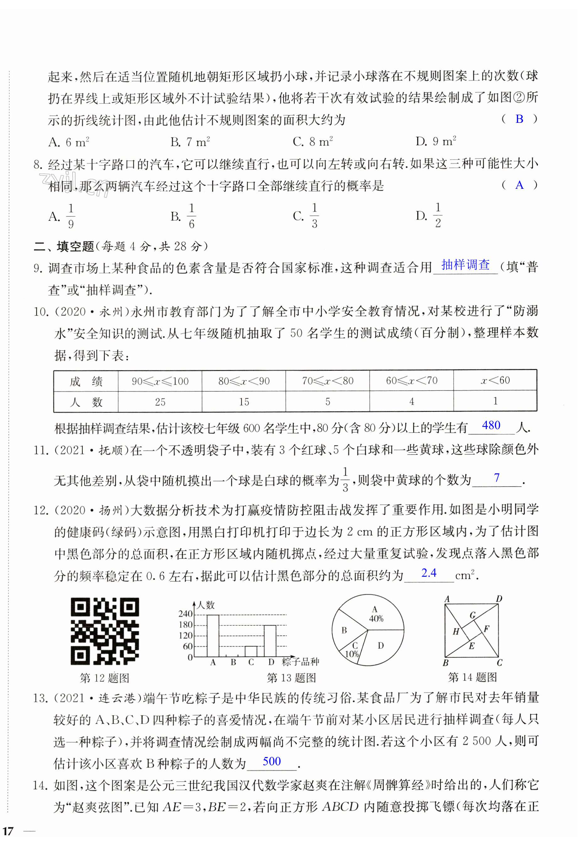 第34頁