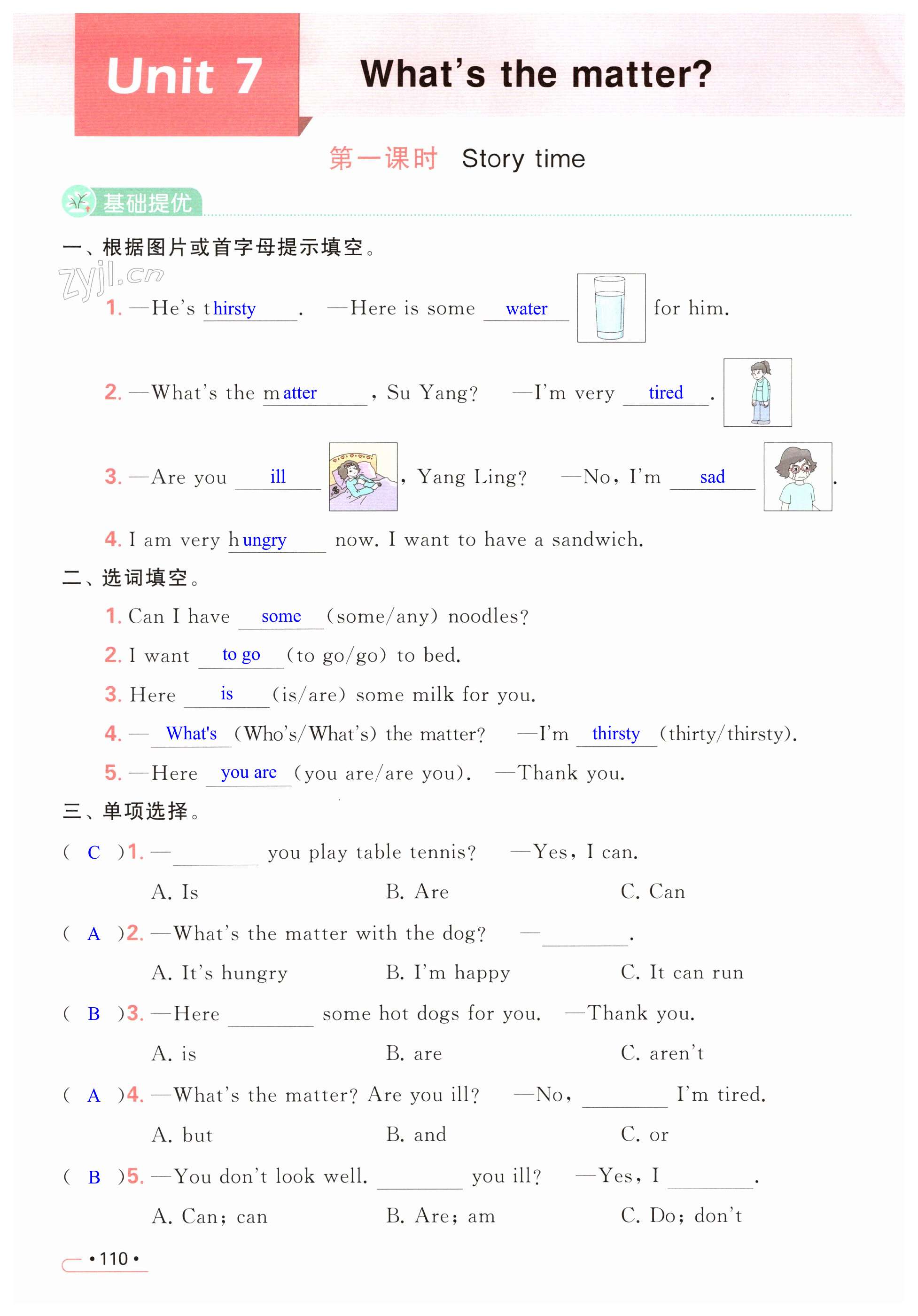 第110頁