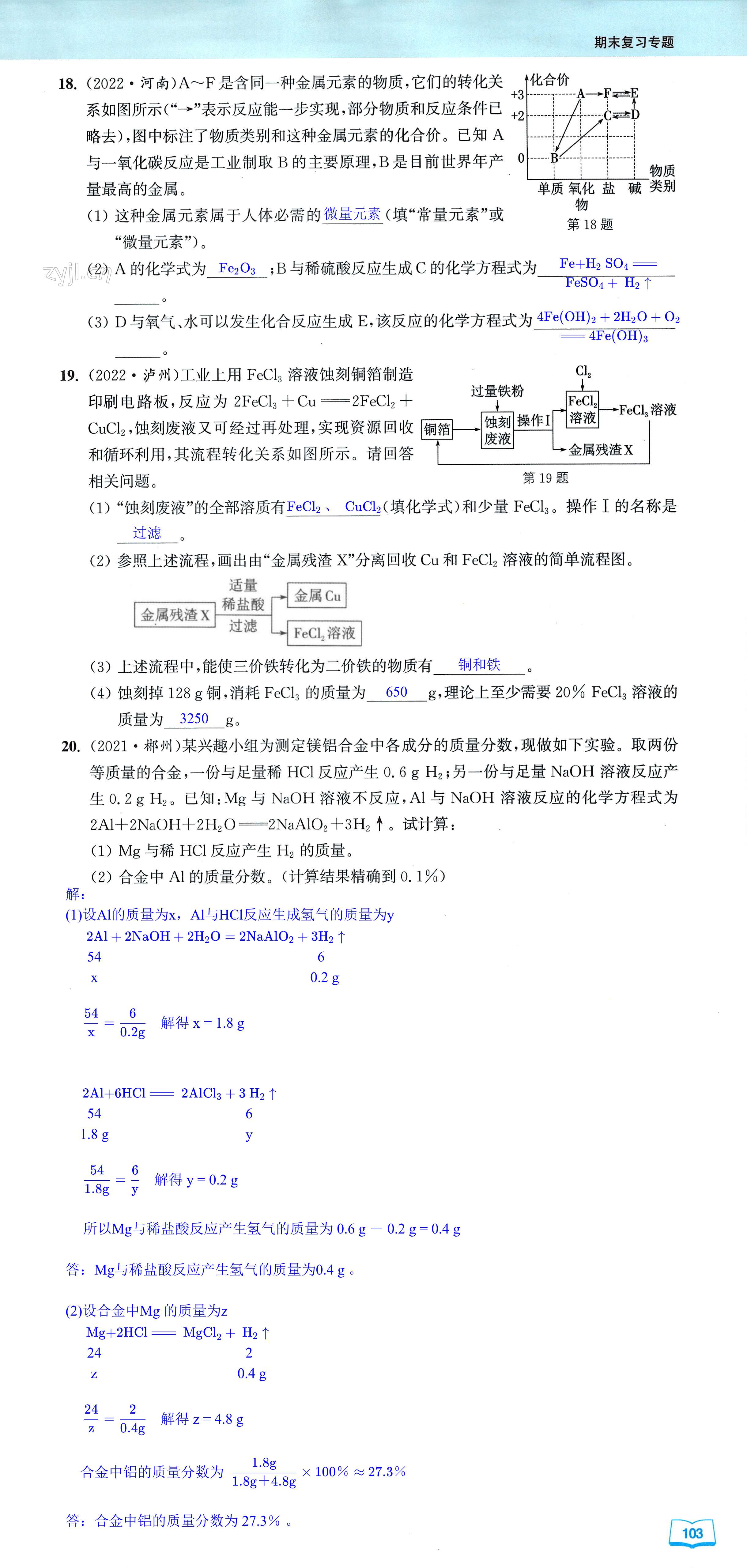第103页
