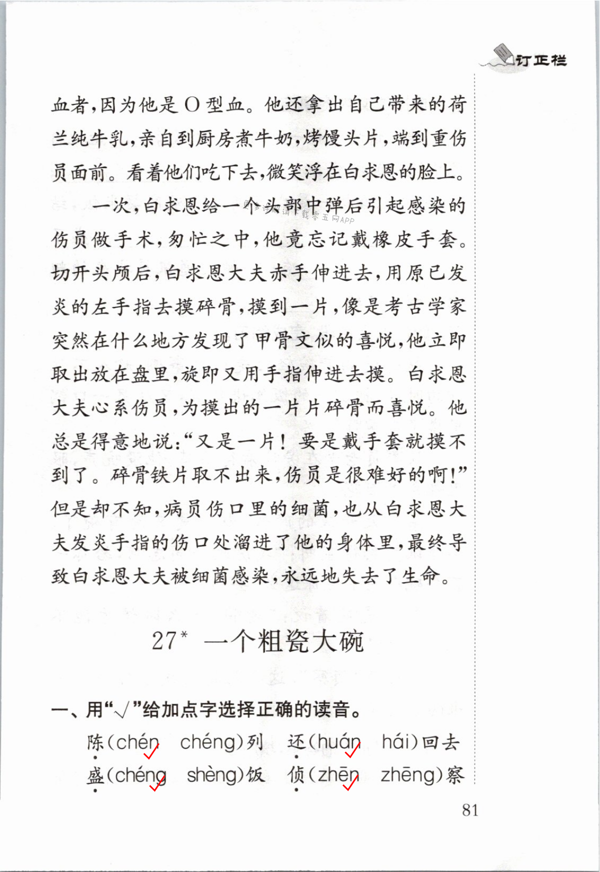 第81页