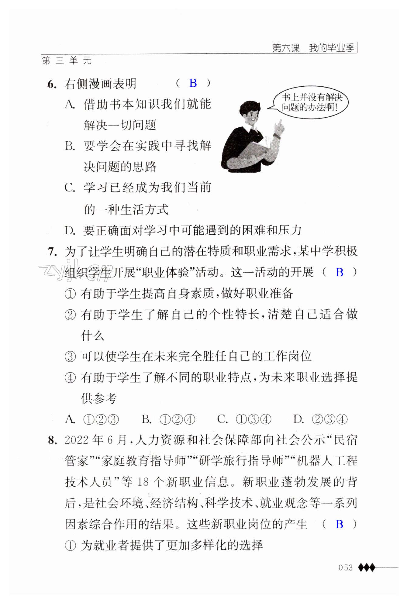 第53页