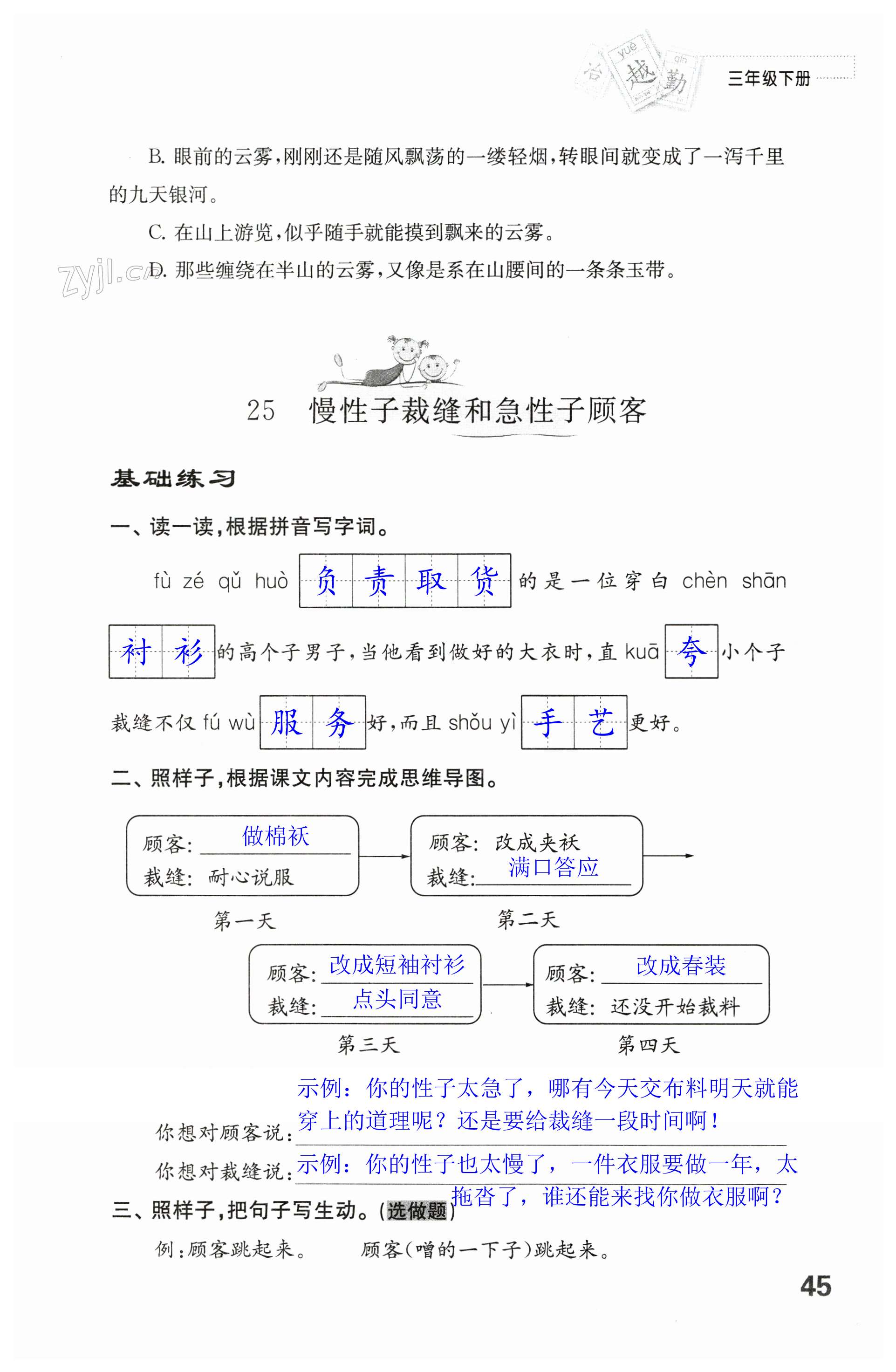 第45页