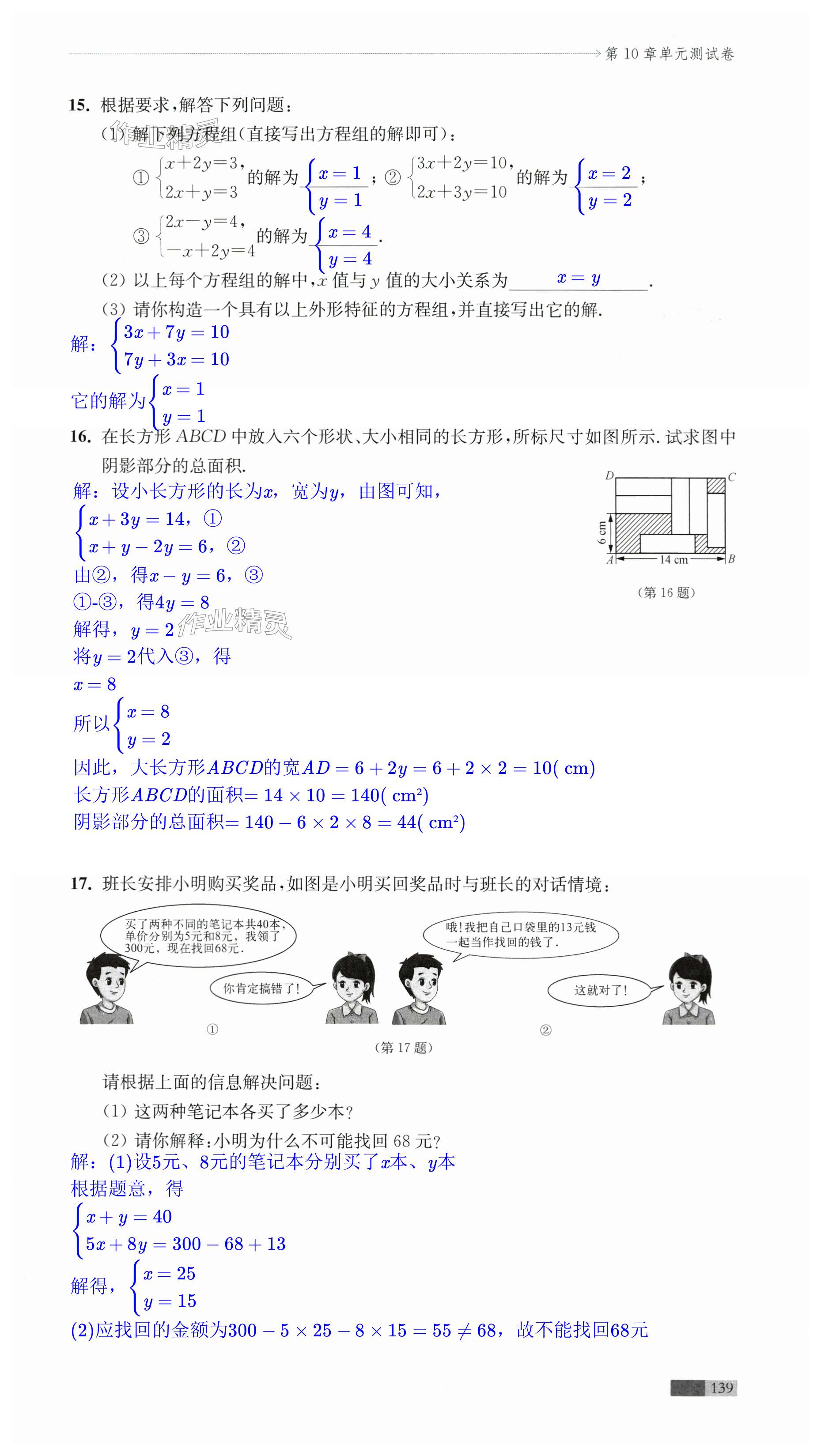 第139頁